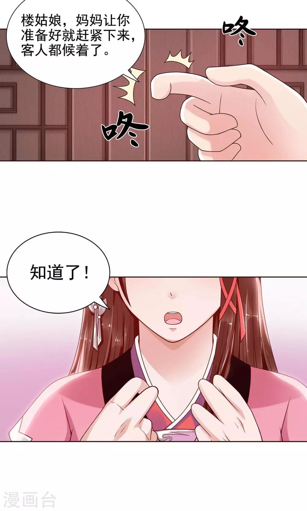 第7话6
