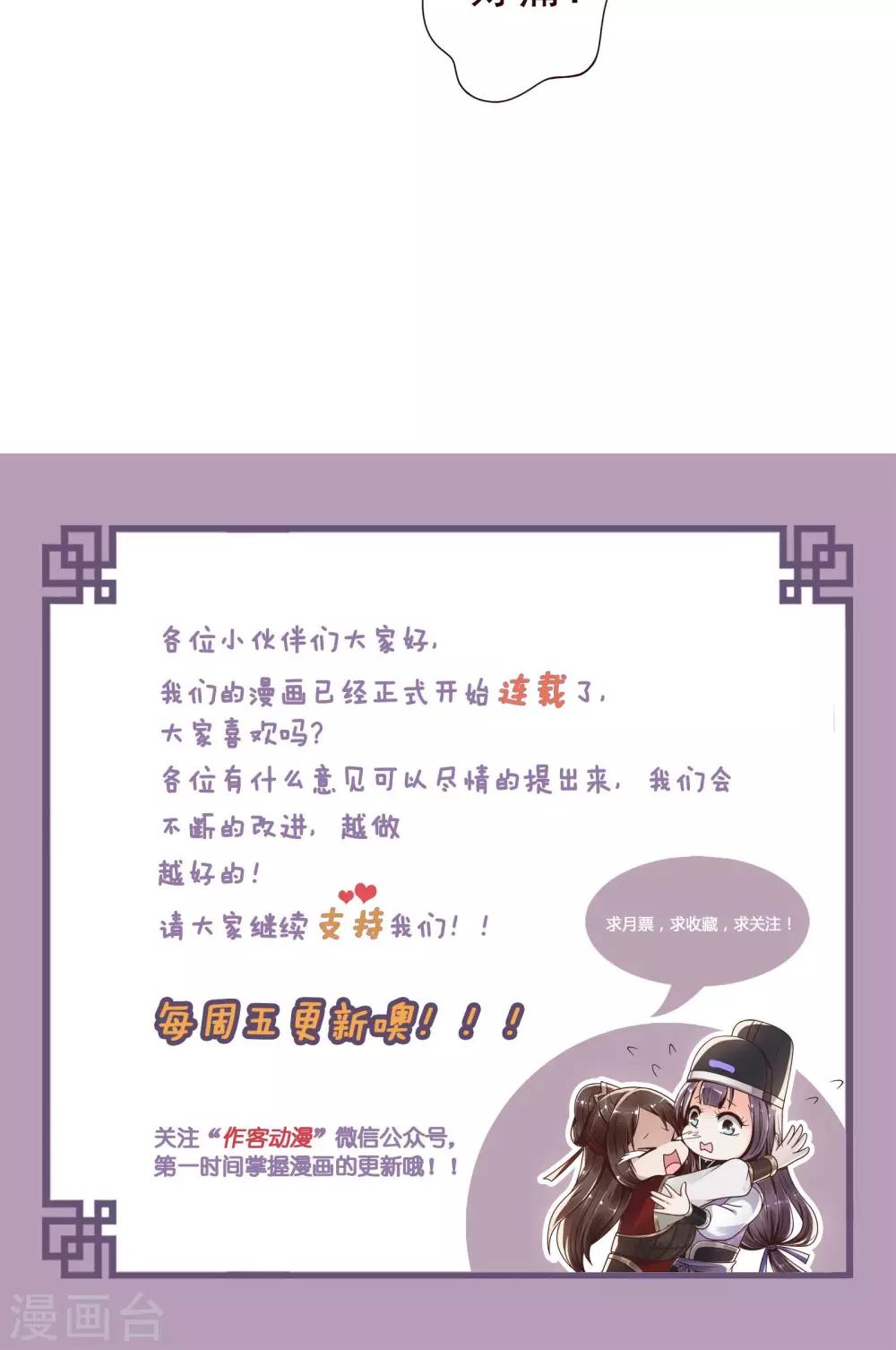 第19话 发现藏宝库14