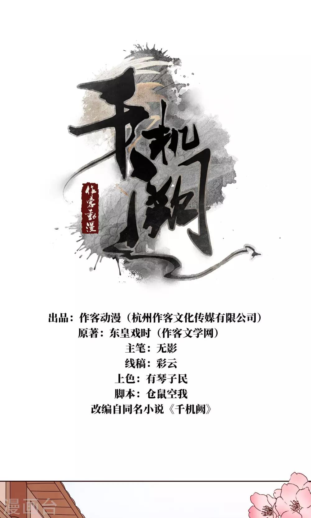 第14话 拜见母亲大人0