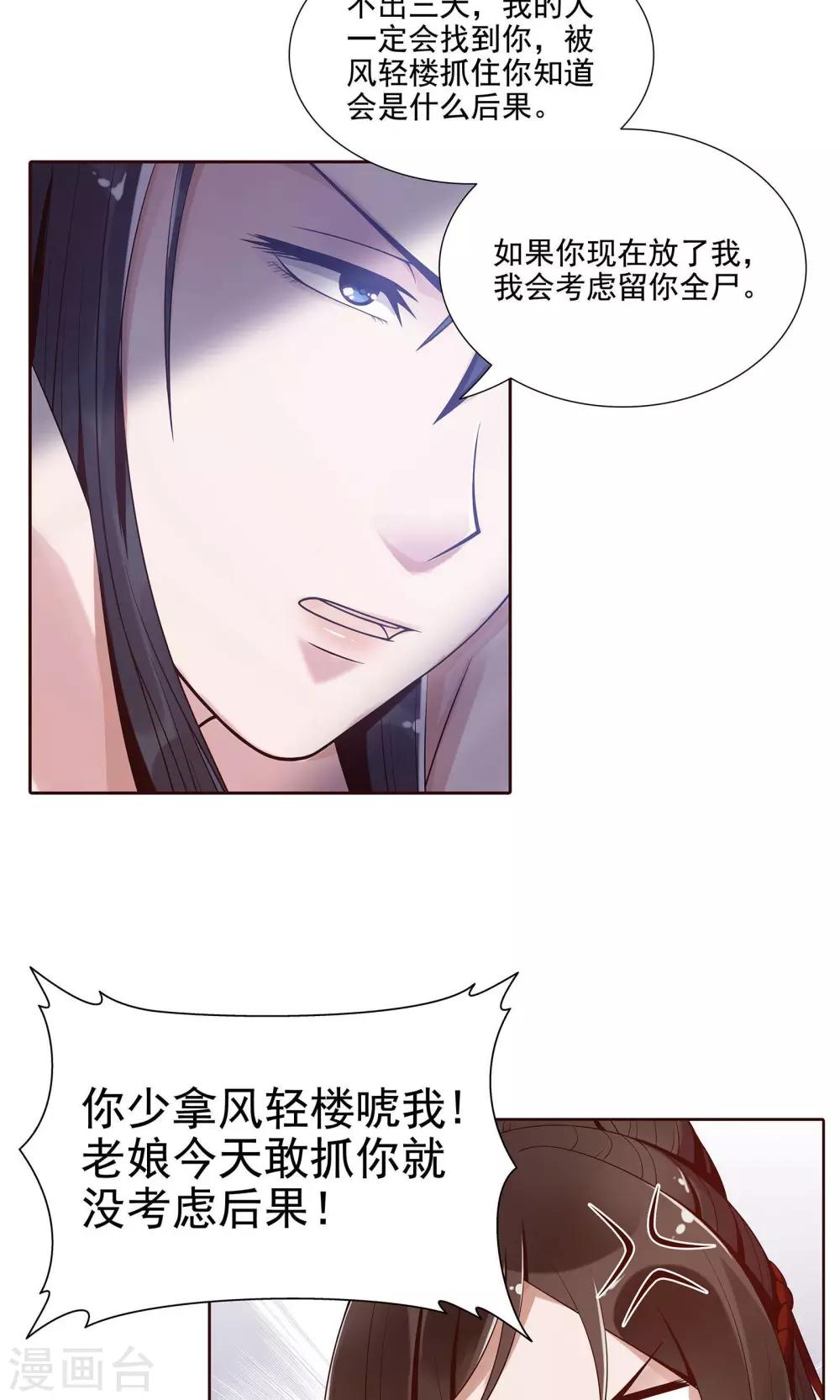 第3话11