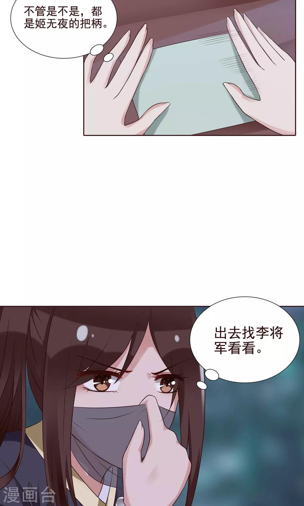 第22话 有所发现16
