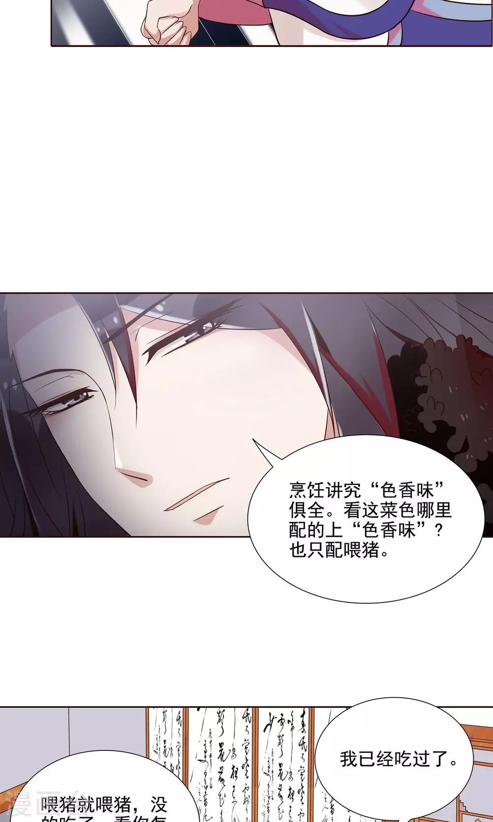 第16话 就是故意的10