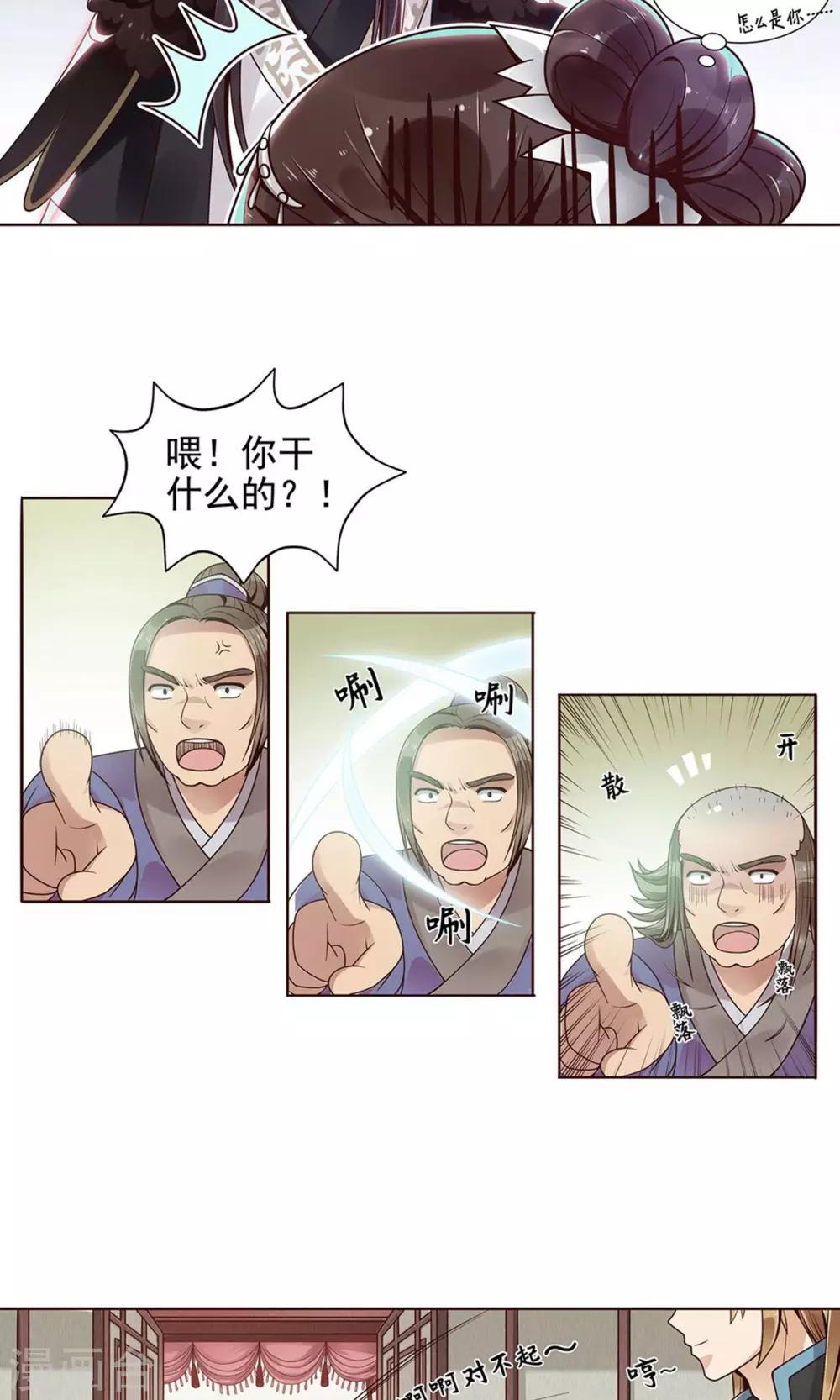第8话 被抓了7