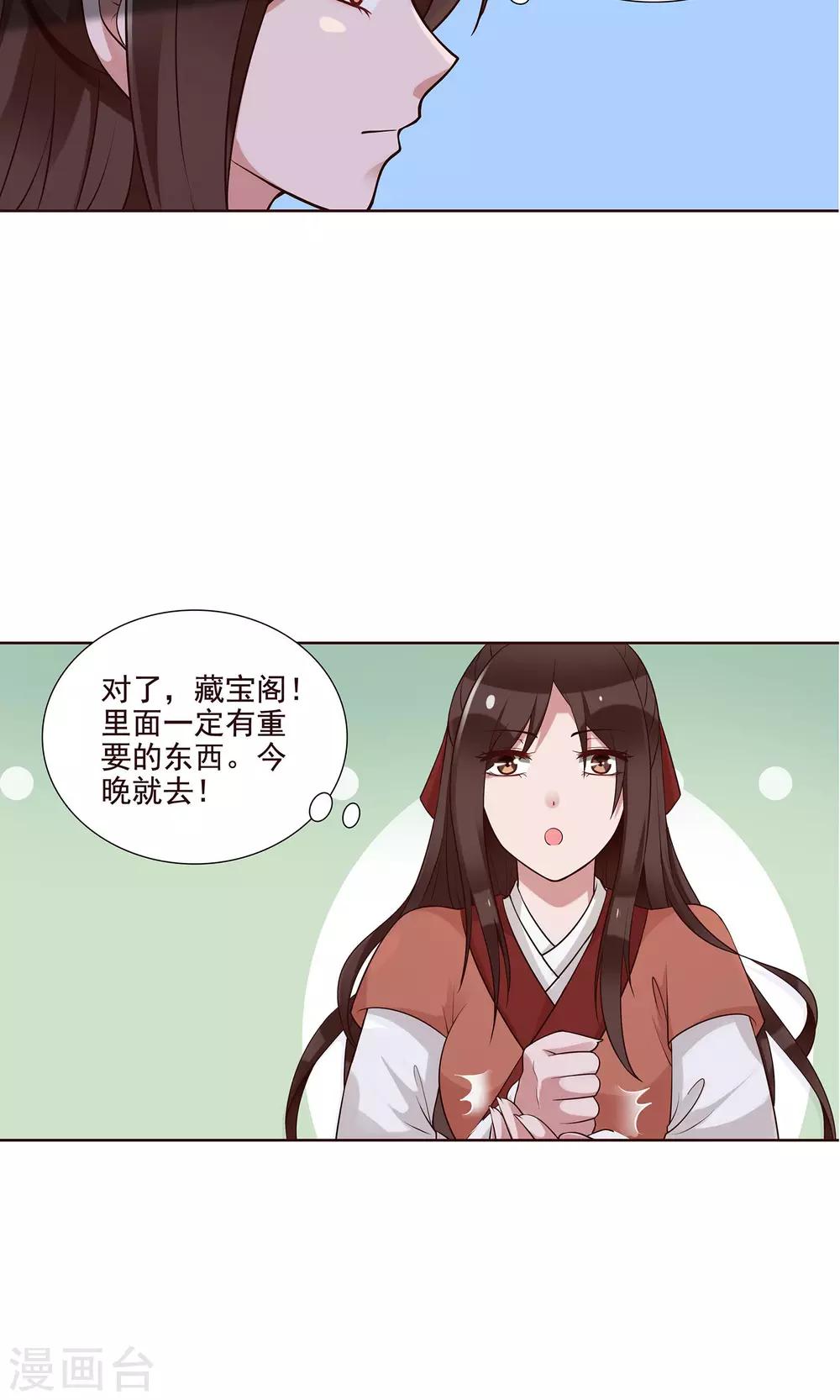 第22话 有所发现2