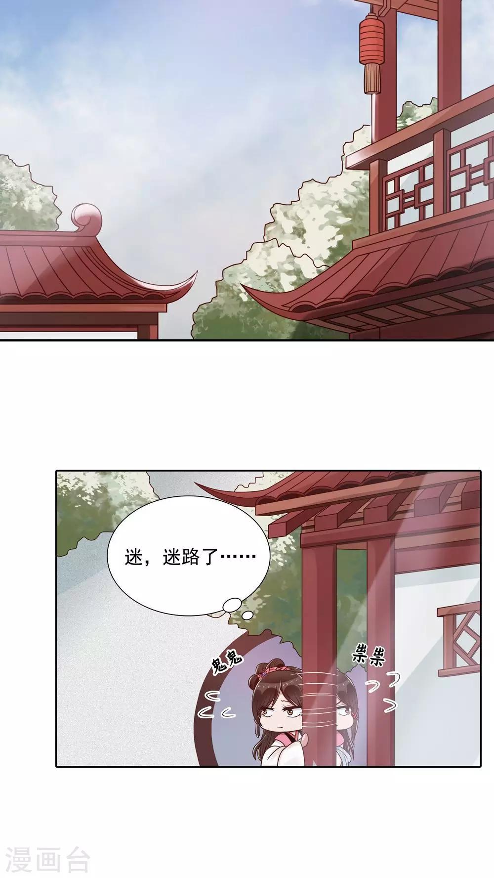 第12话 误触机关4