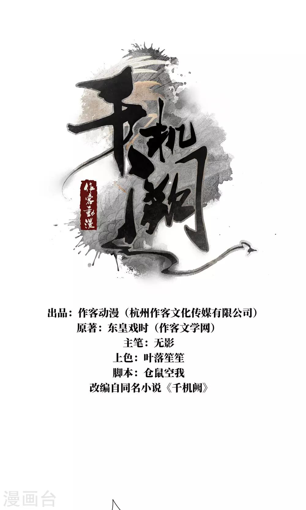 第10话 陪那个男人睡觉0