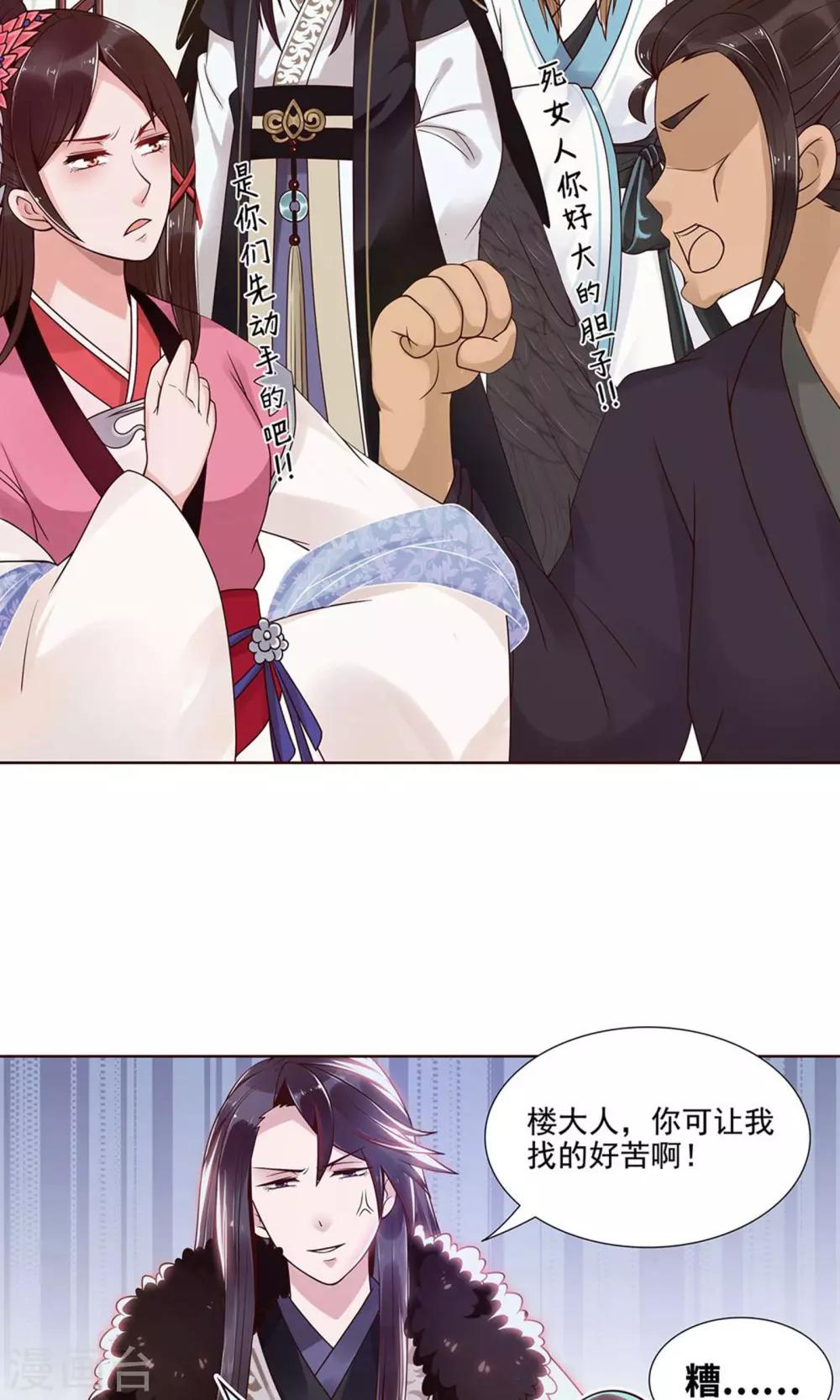 第8话 被抓了6