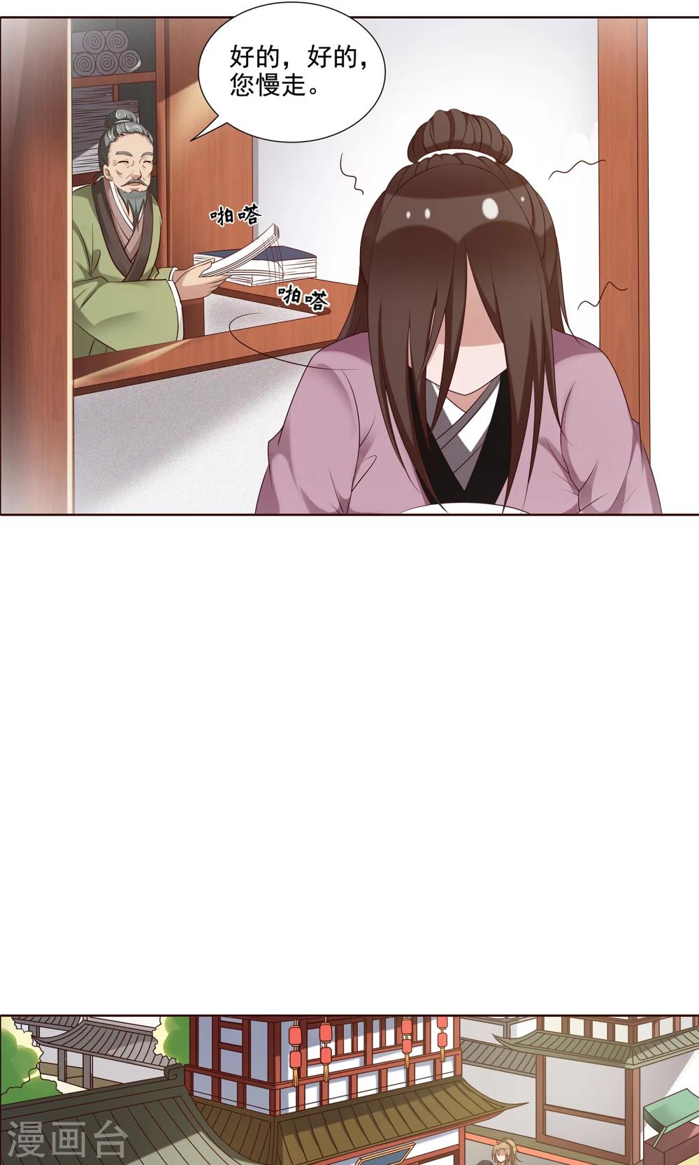 第25话 赶紧跑路8