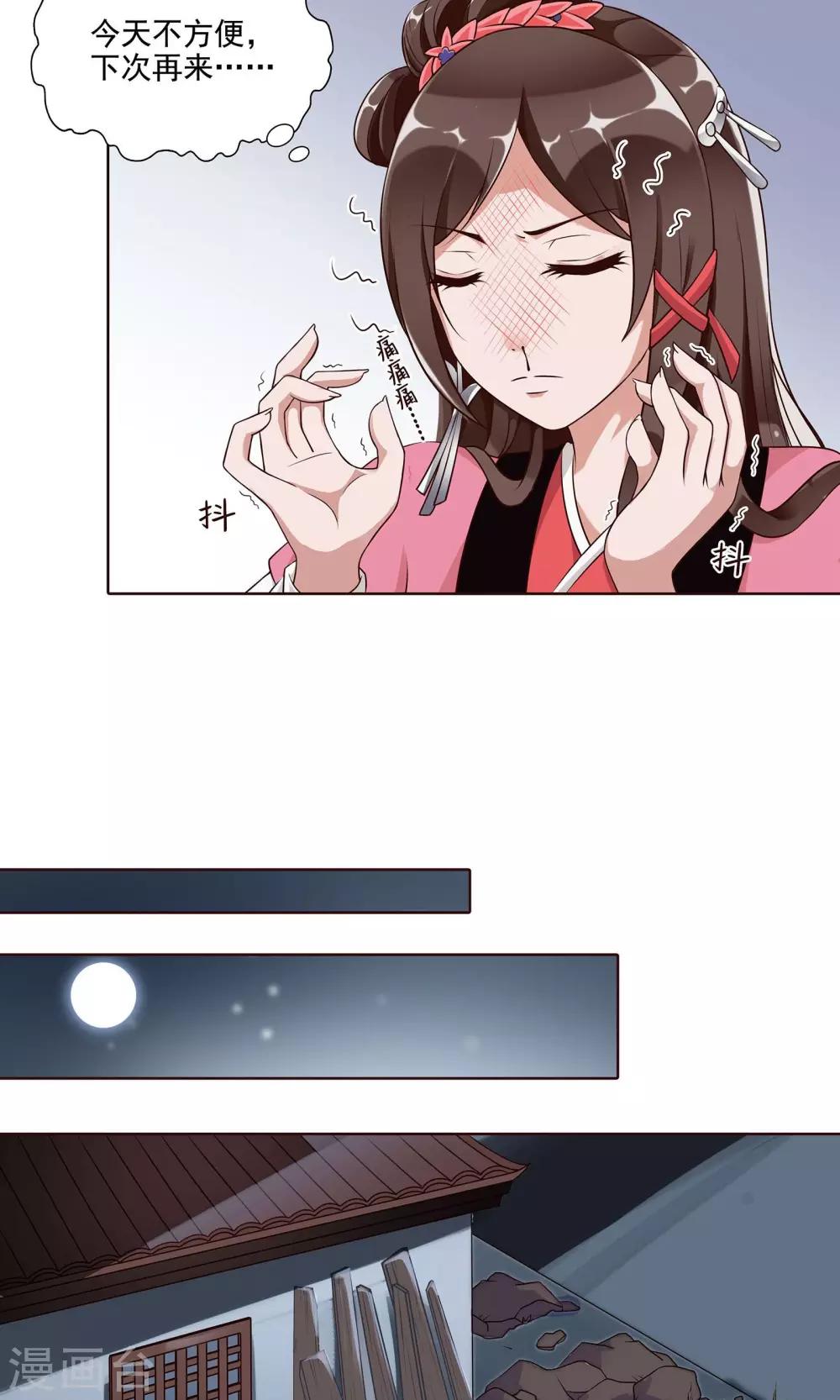 第19话 发现藏宝库6