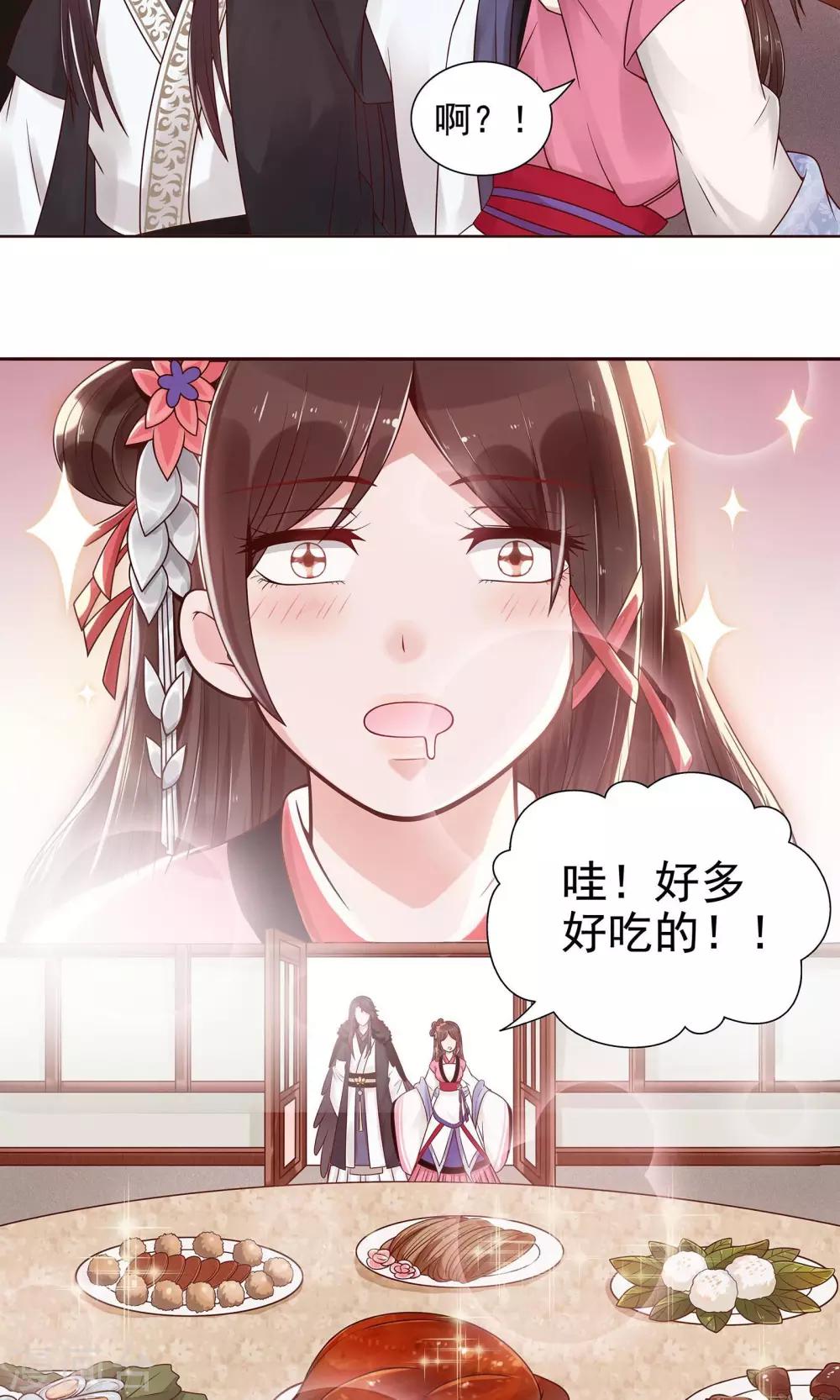 第9话 他俩有情况3