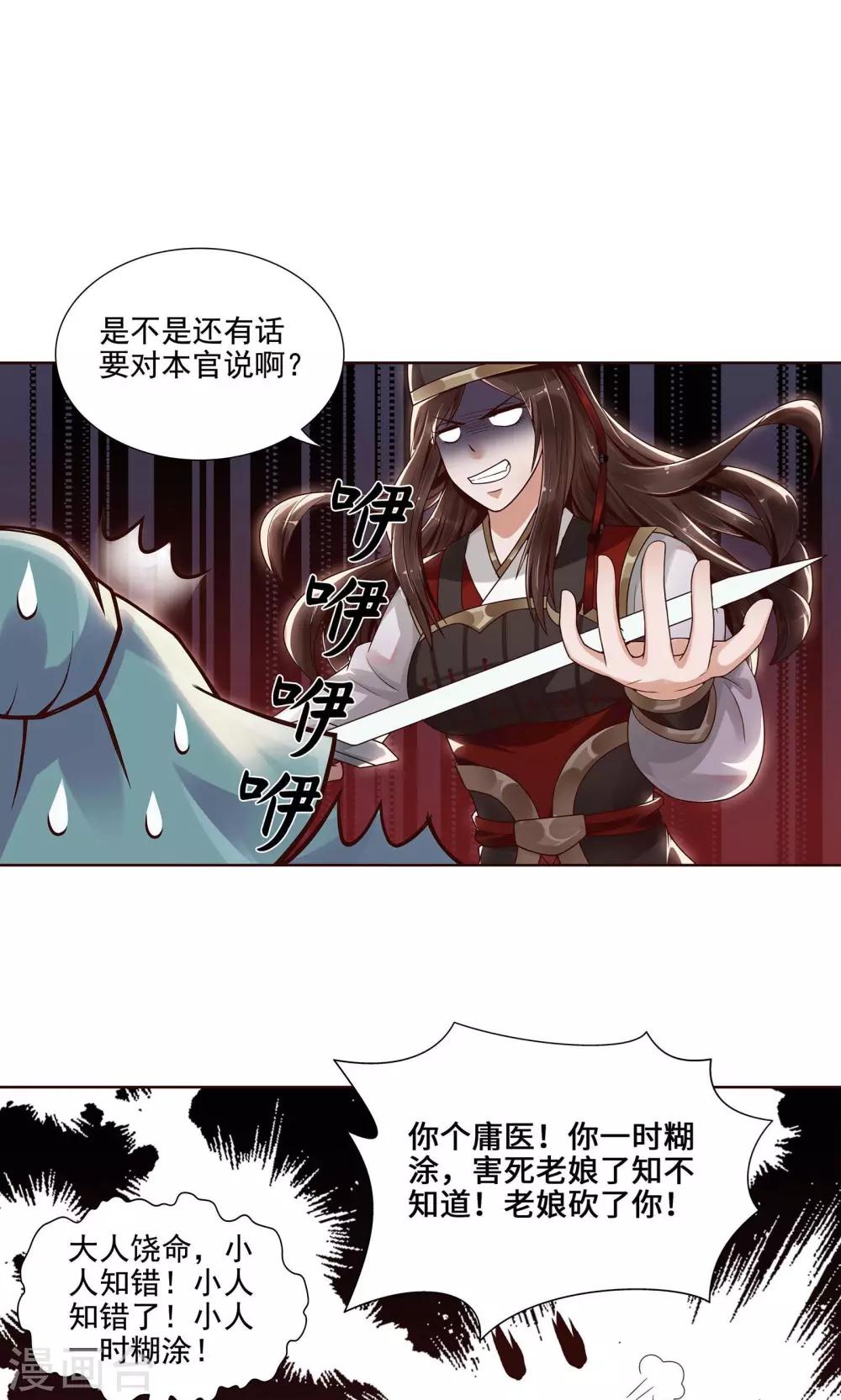 第6话7