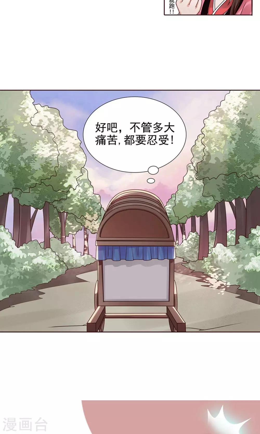 第8话 被抓了15