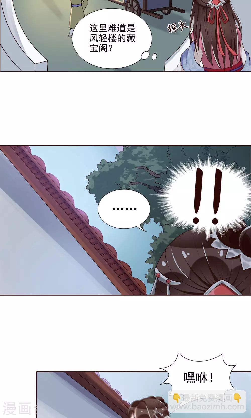 第19话 发现藏宝库4