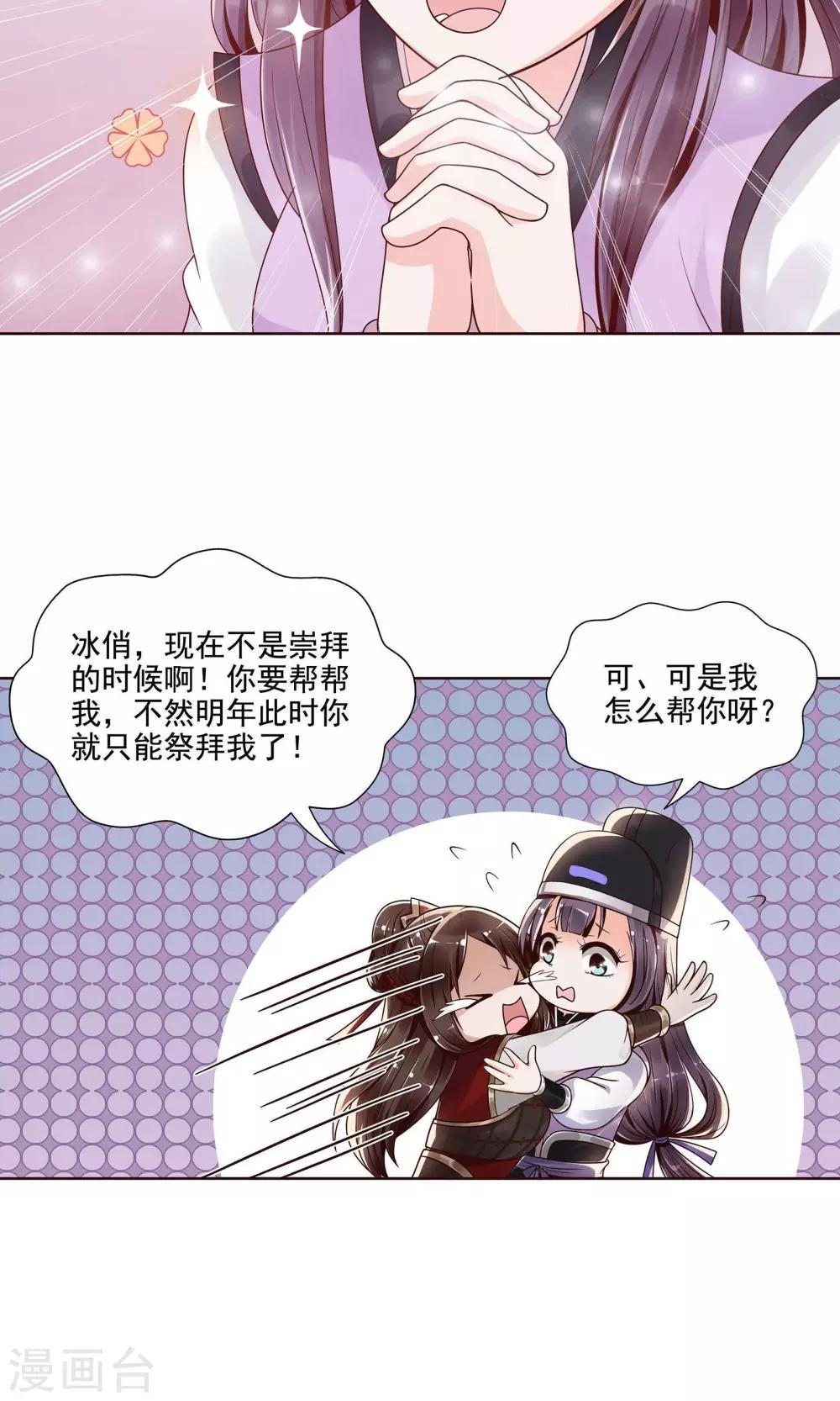 第6话11