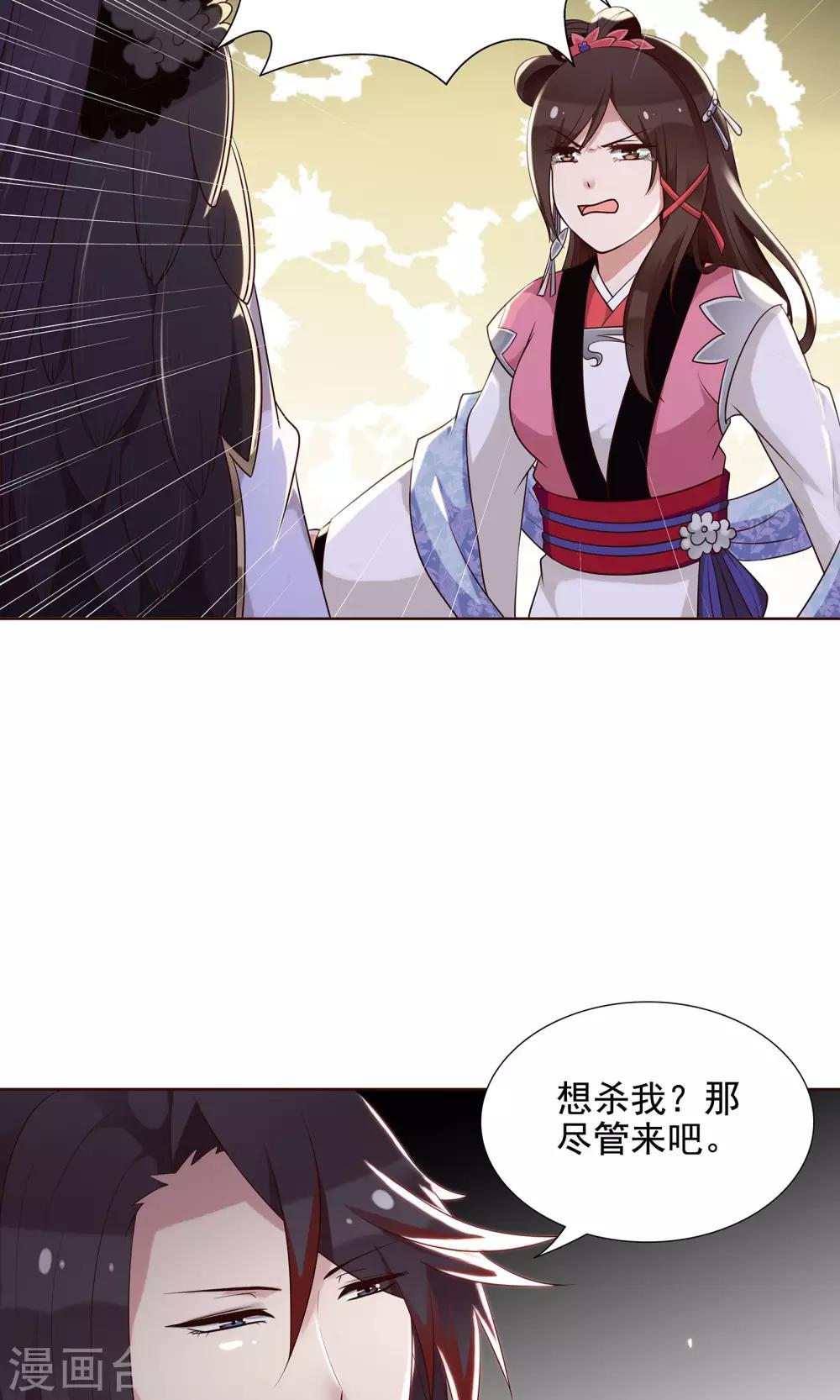 第24话 气急败坏1