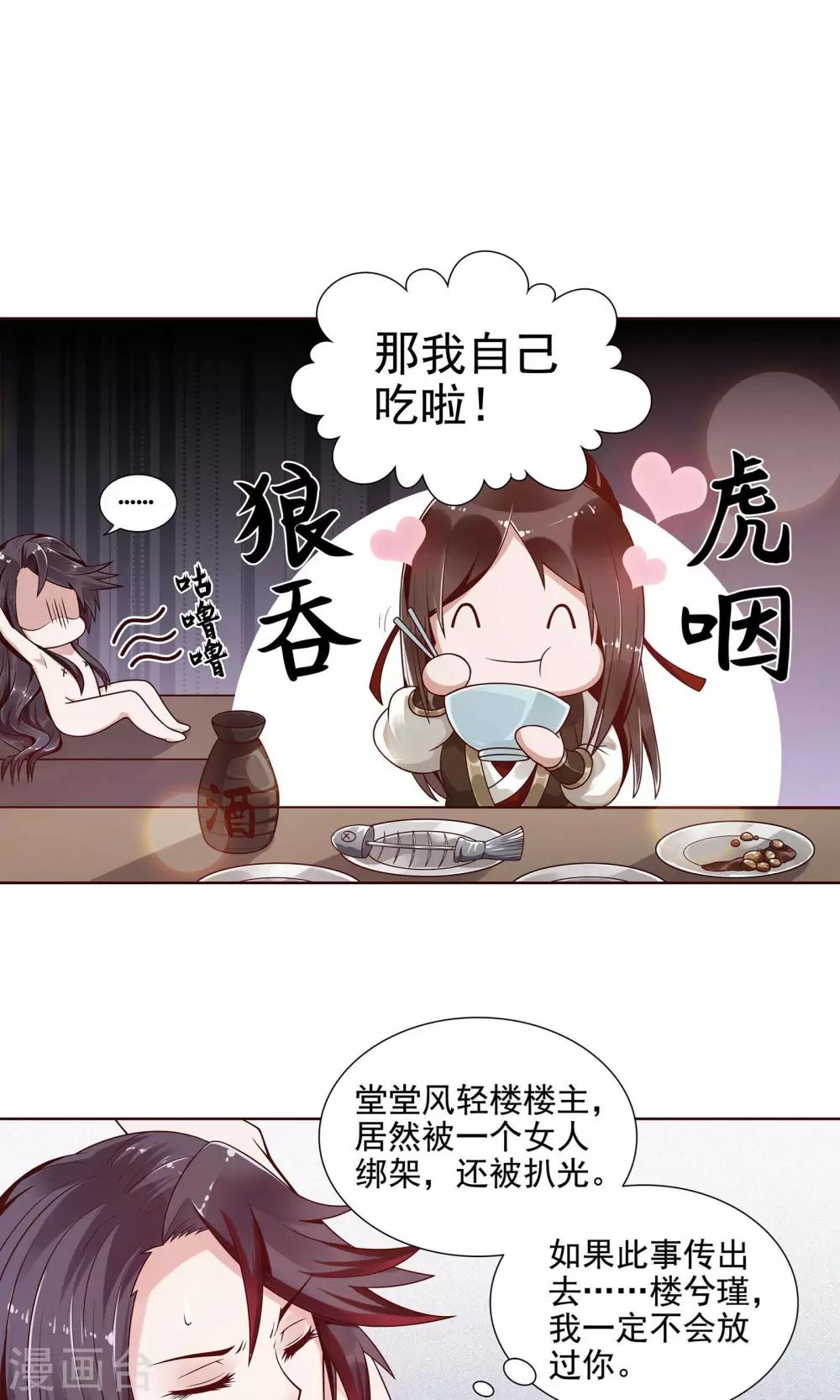 第3话19