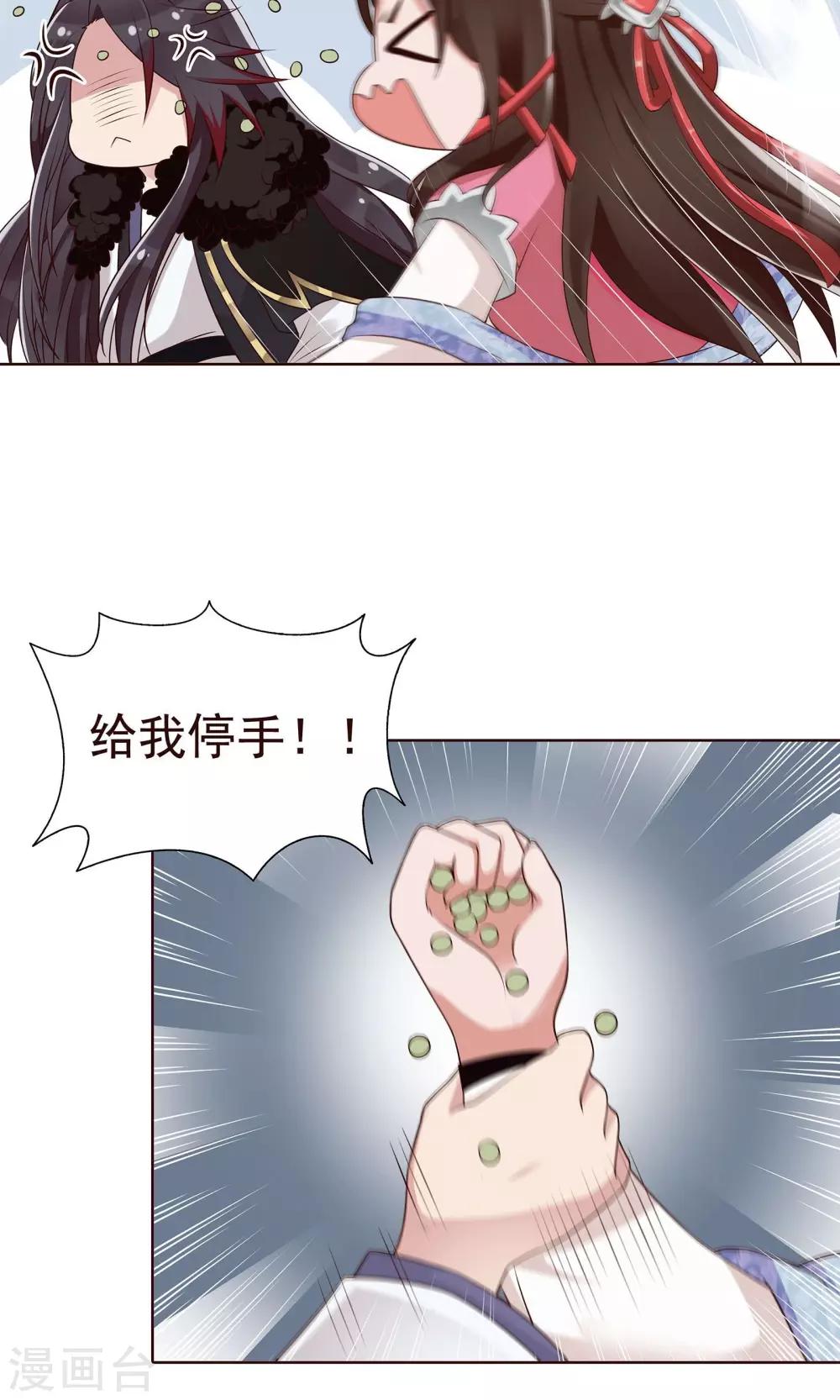 第19话 发现藏宝库11