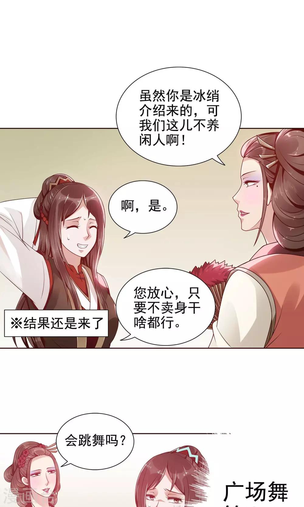 第7话2