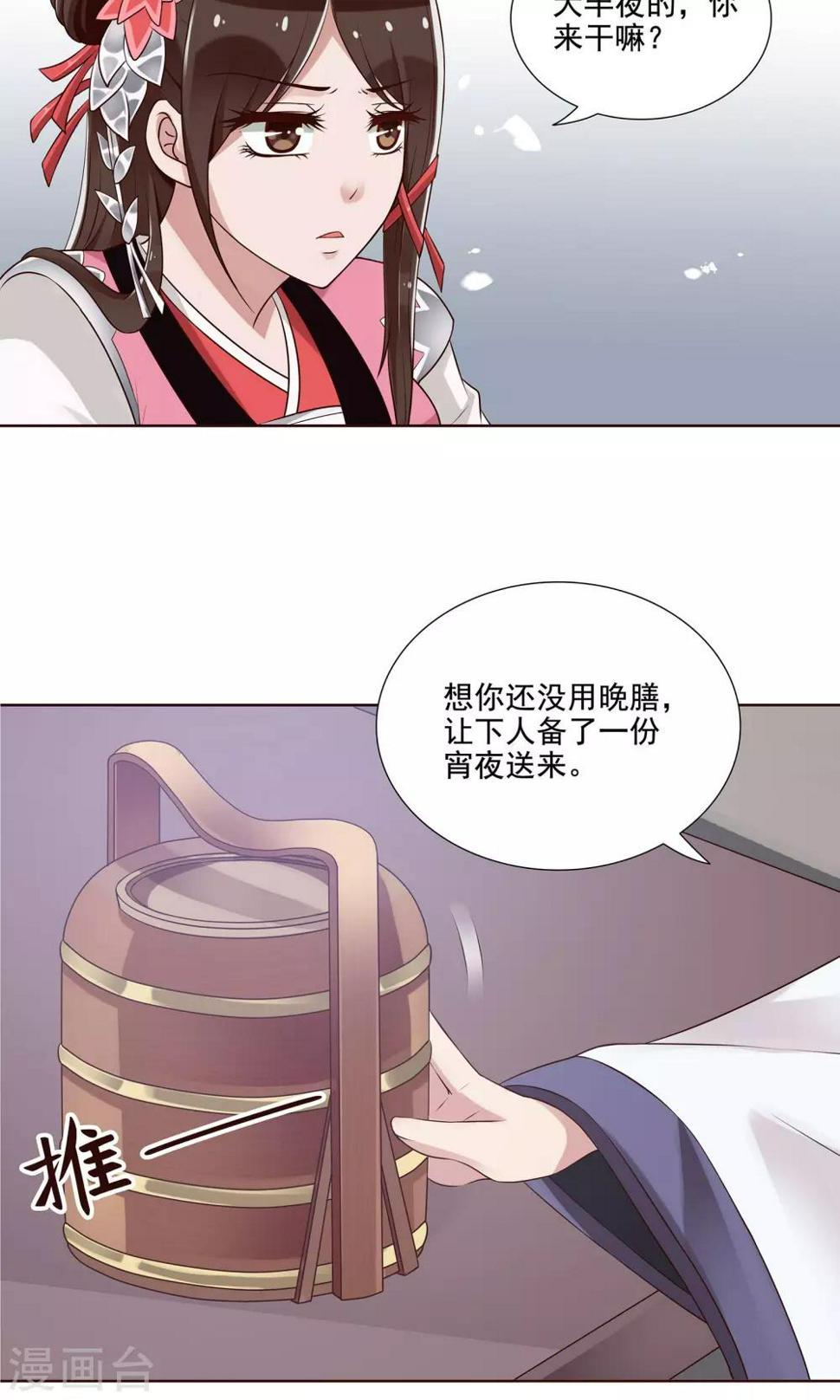 第20话 他还有这一面2