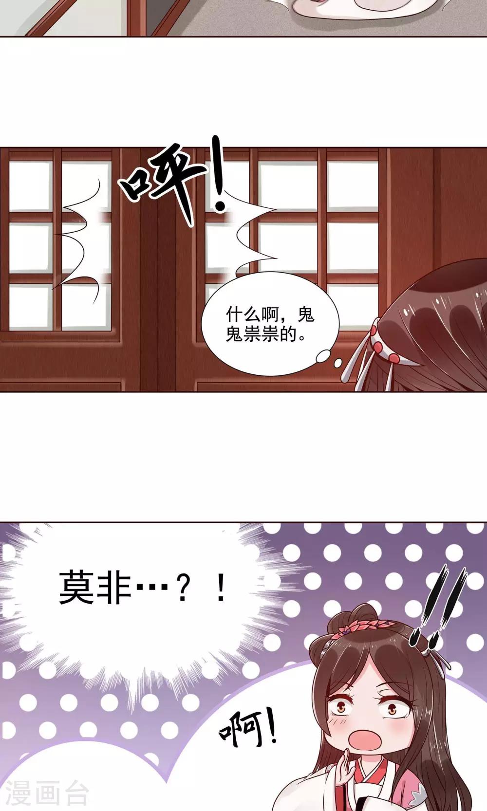 第9话 他俩有情况8