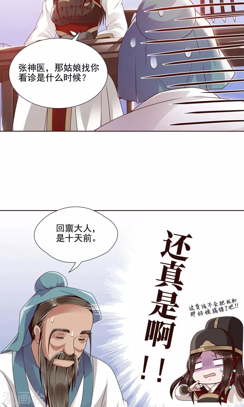 第6话4