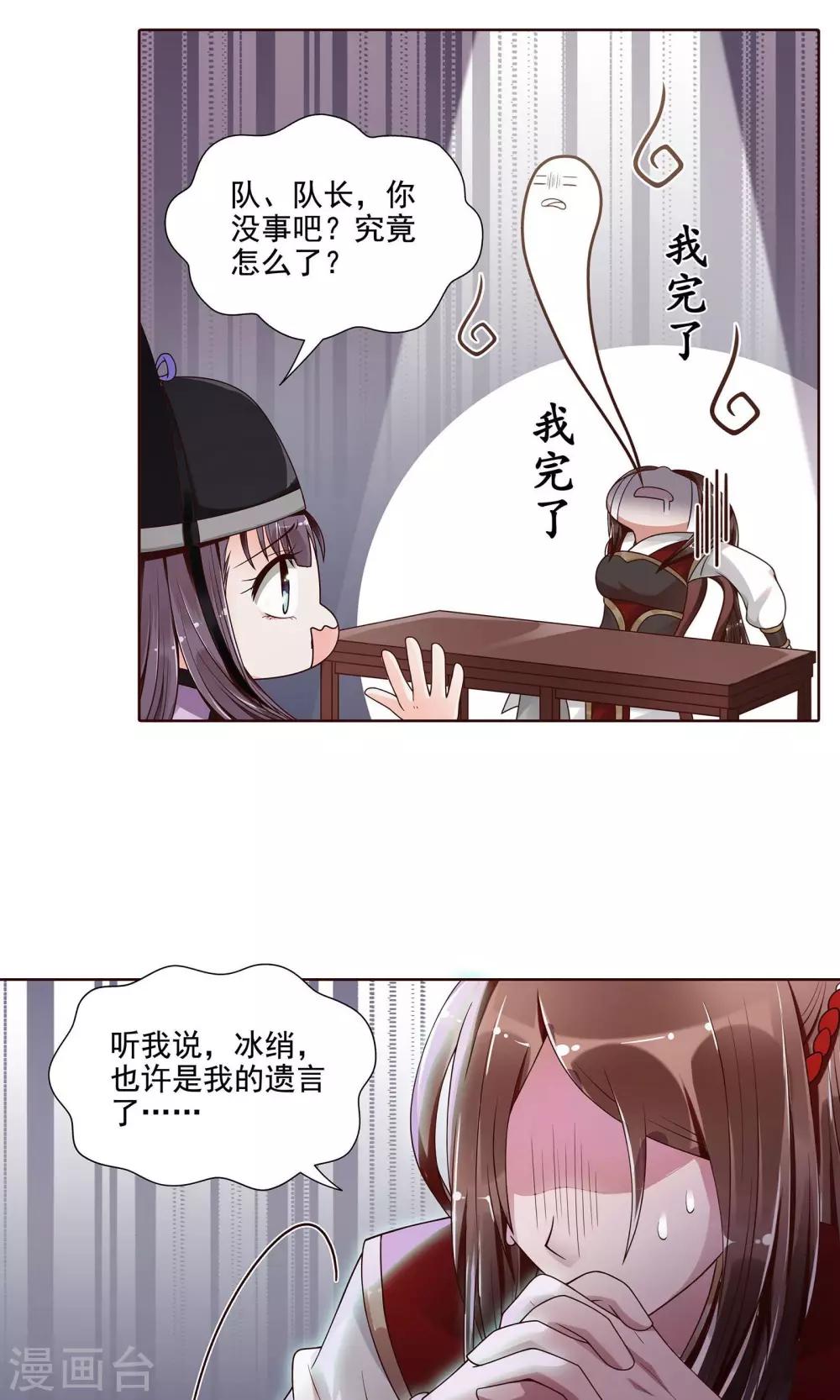 第6话9