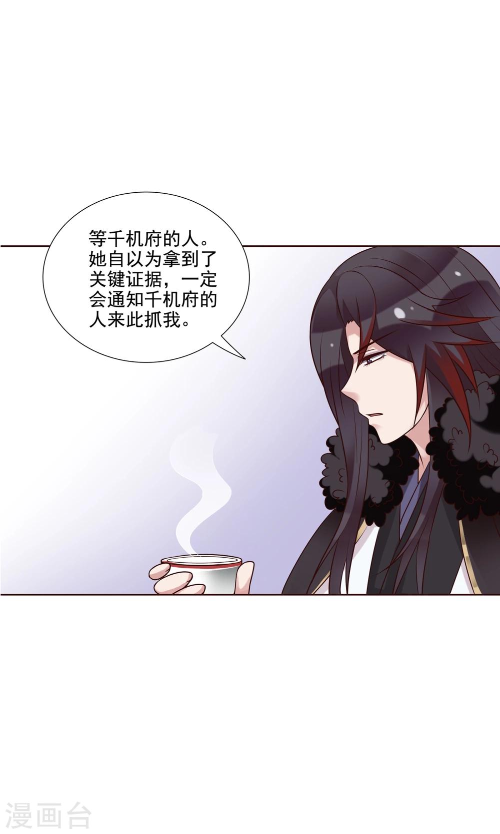 第25话 赶紧跑路14