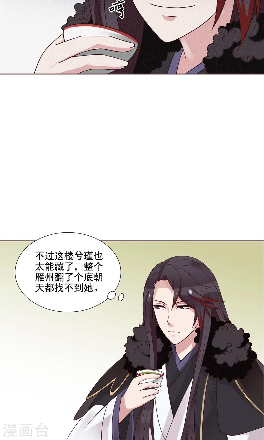 第25话 赶紧跑路16
