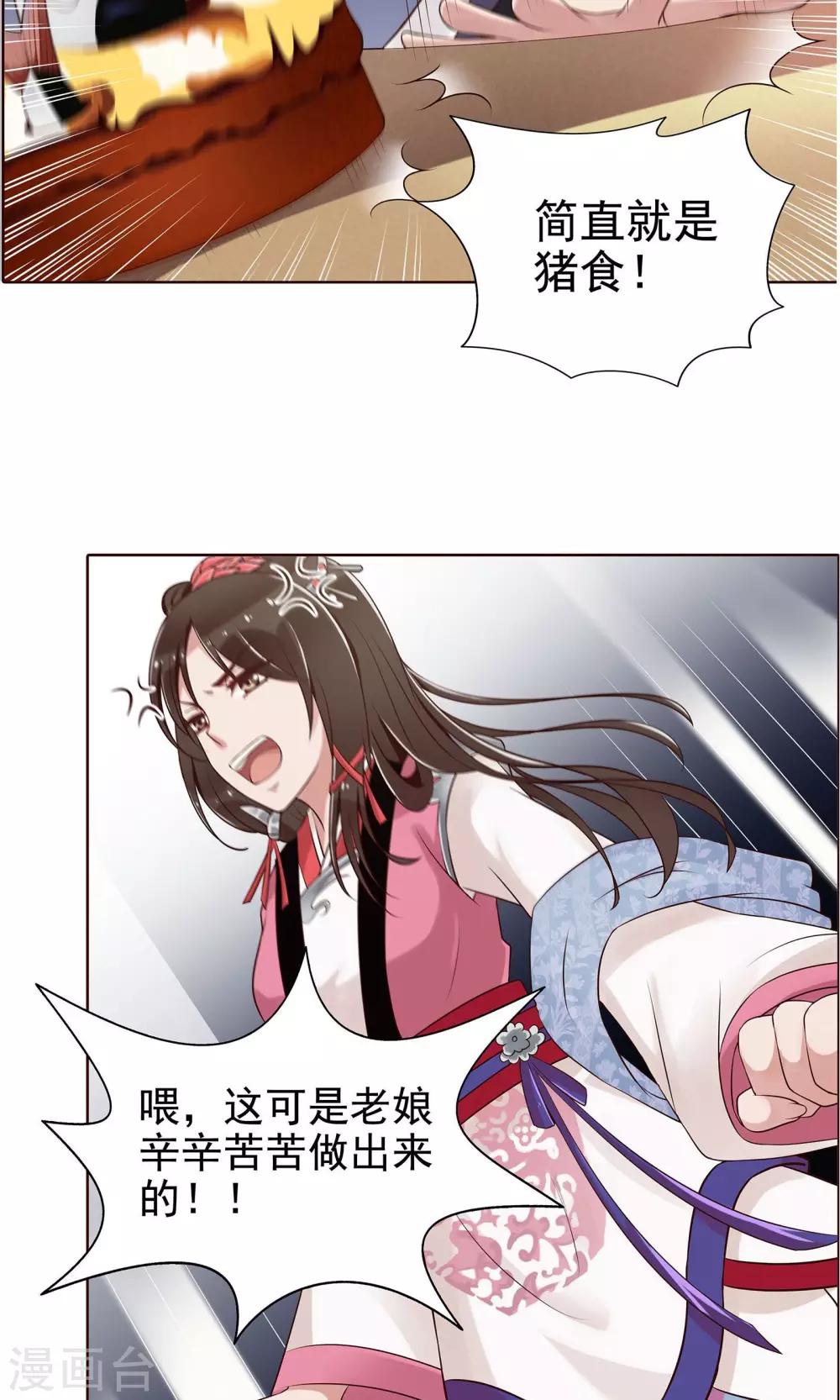第16话 就是故意的9