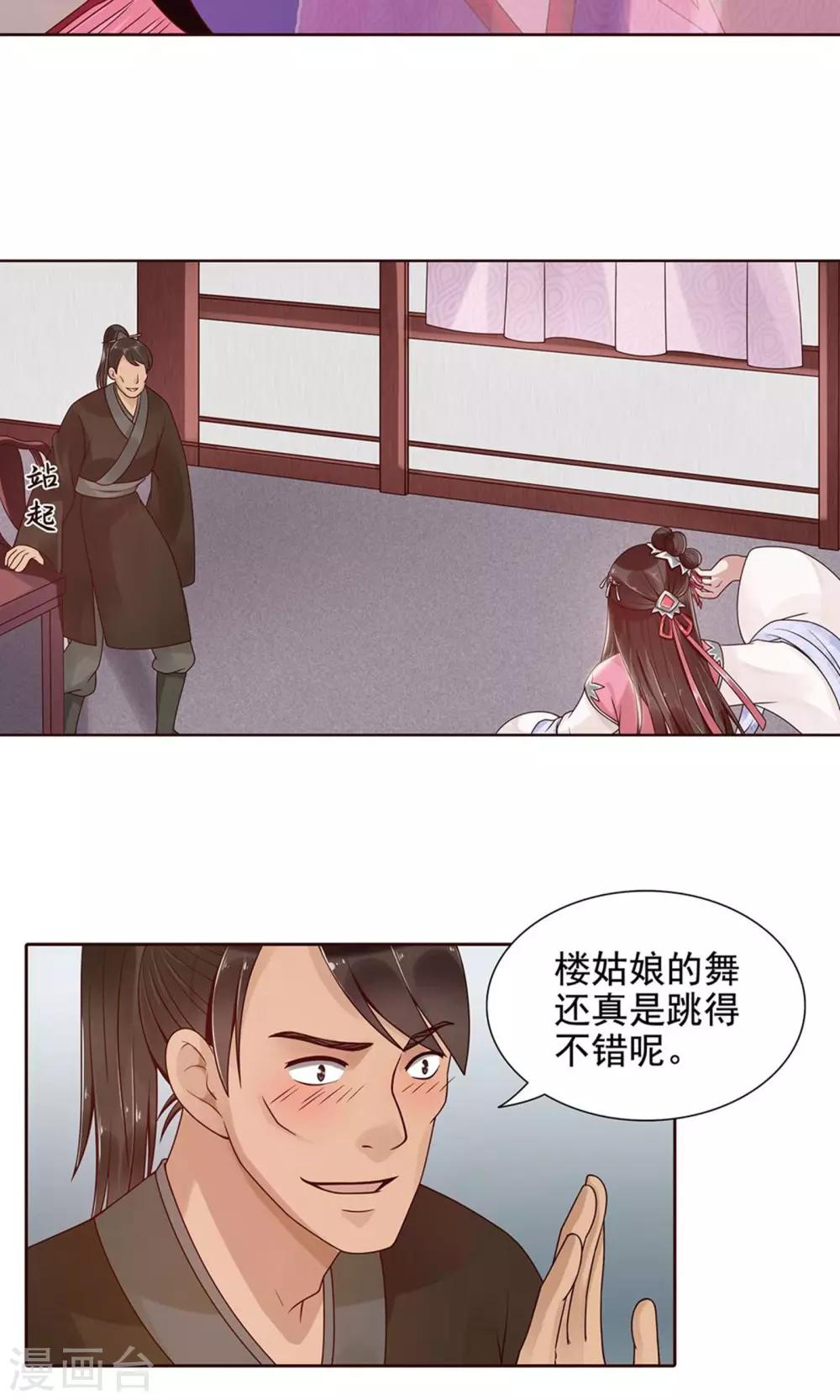 第8话 被抓了2