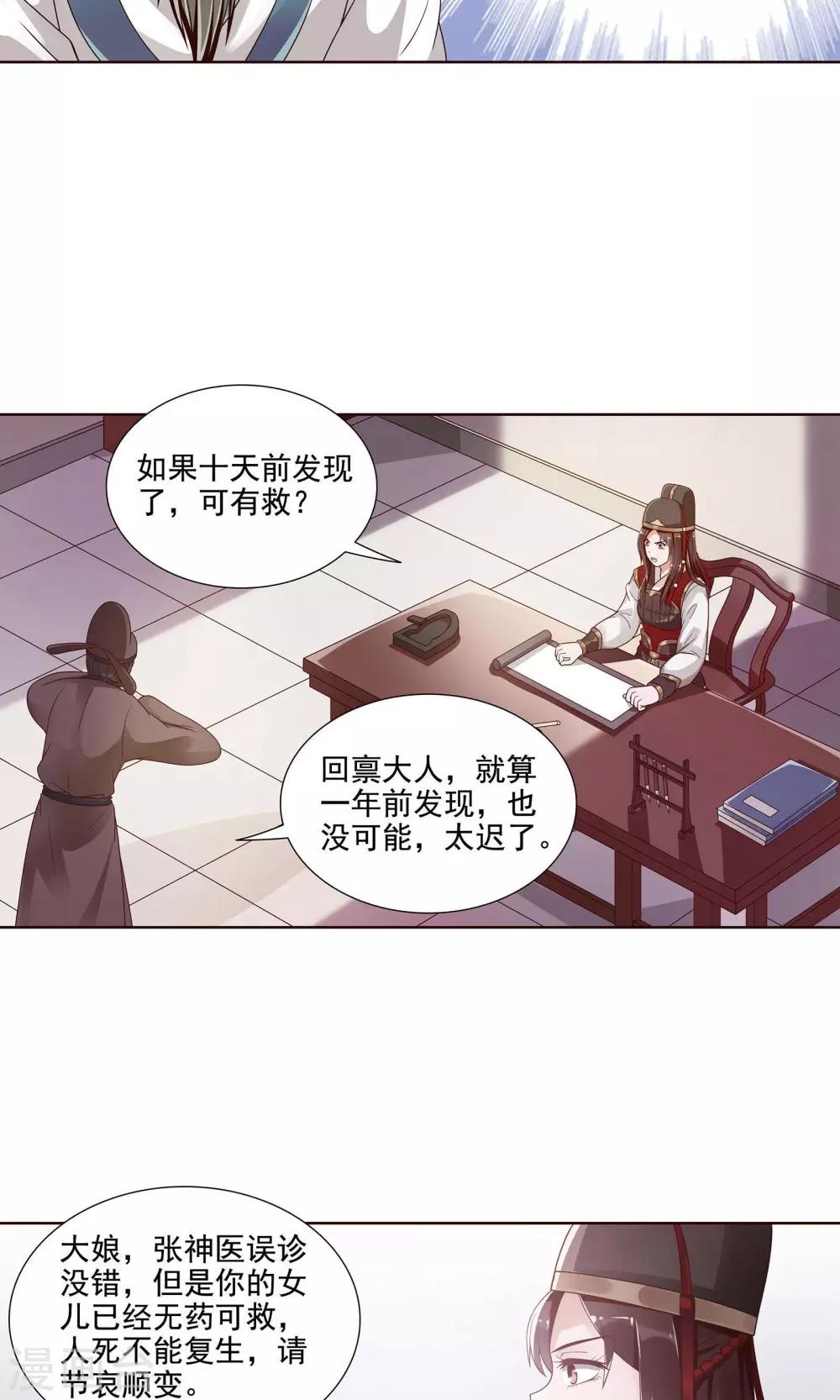 第6话5