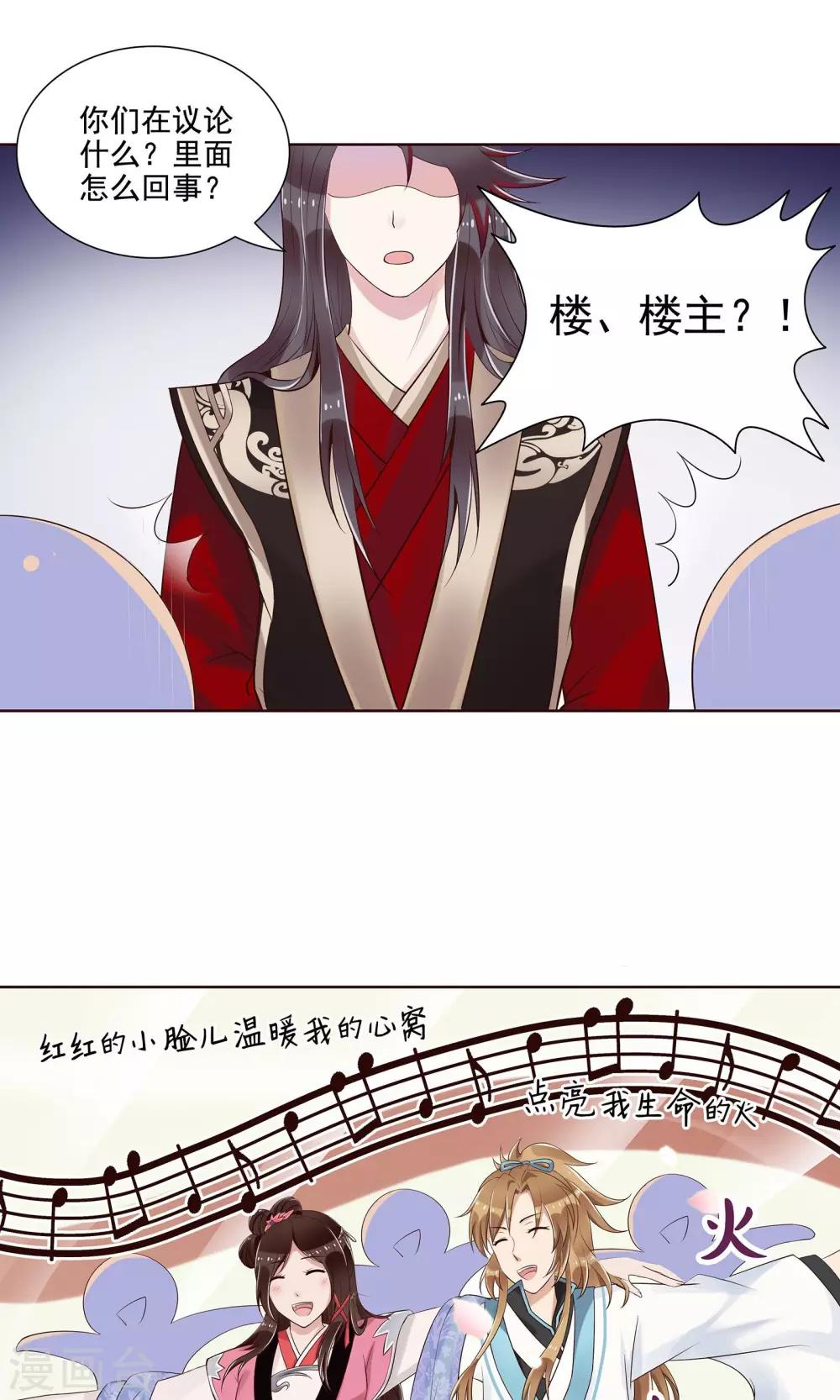 第14话 拜见母亲大人8