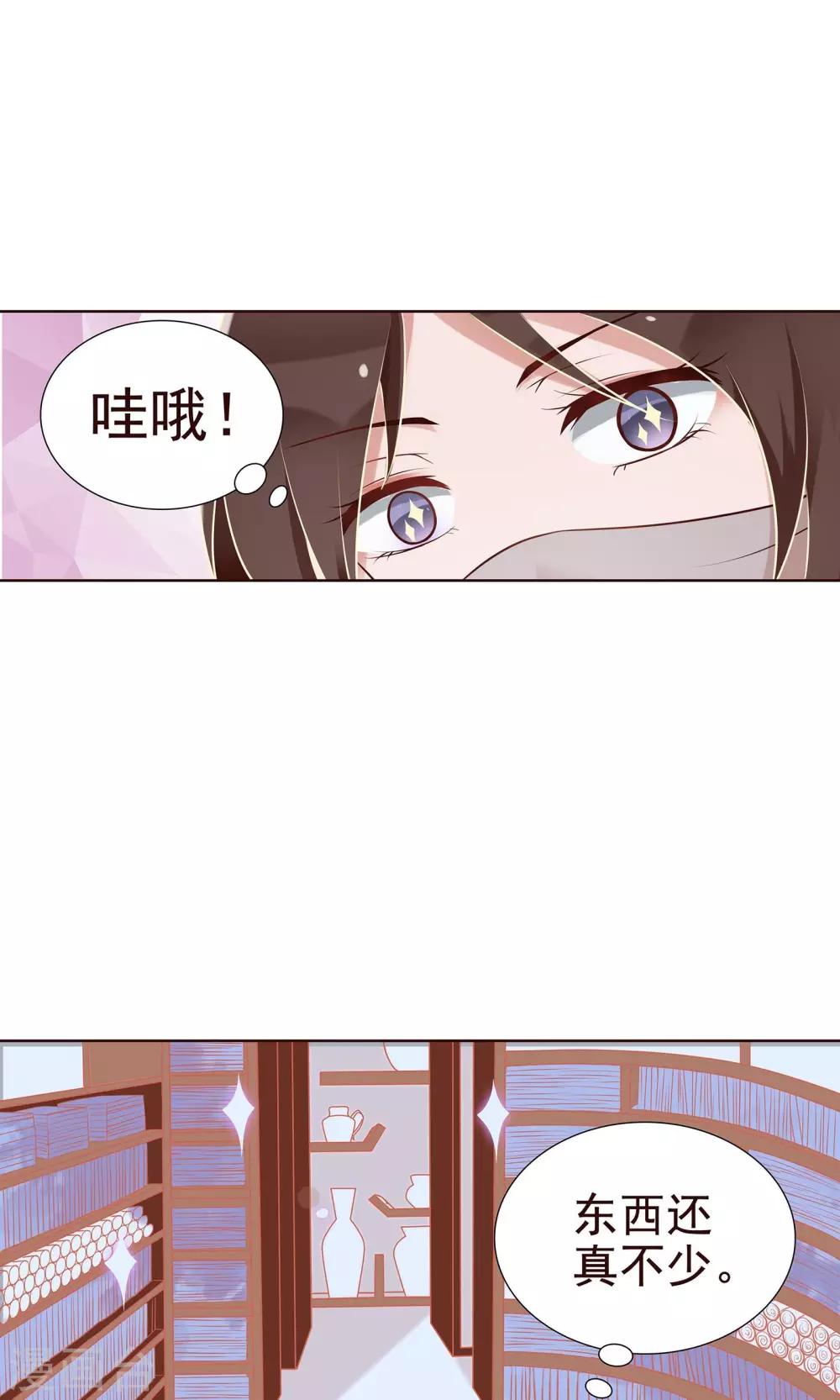第22话 有所发现8