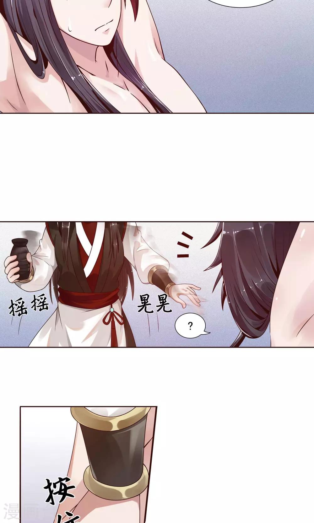 第3话20