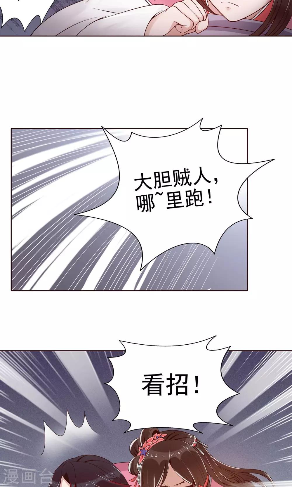 第10话 陪那个男人睡觉10