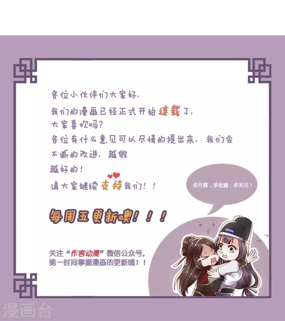 第15话 气恼的姬无夜18