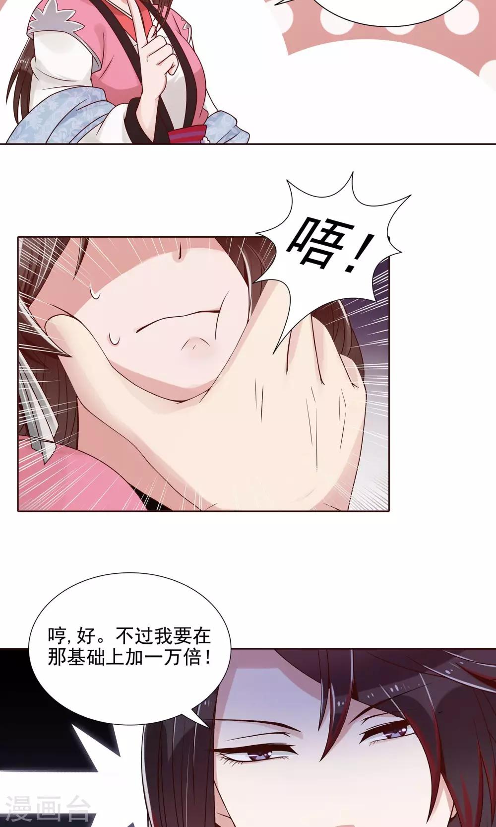 第10话 陪那个男人睡觉3