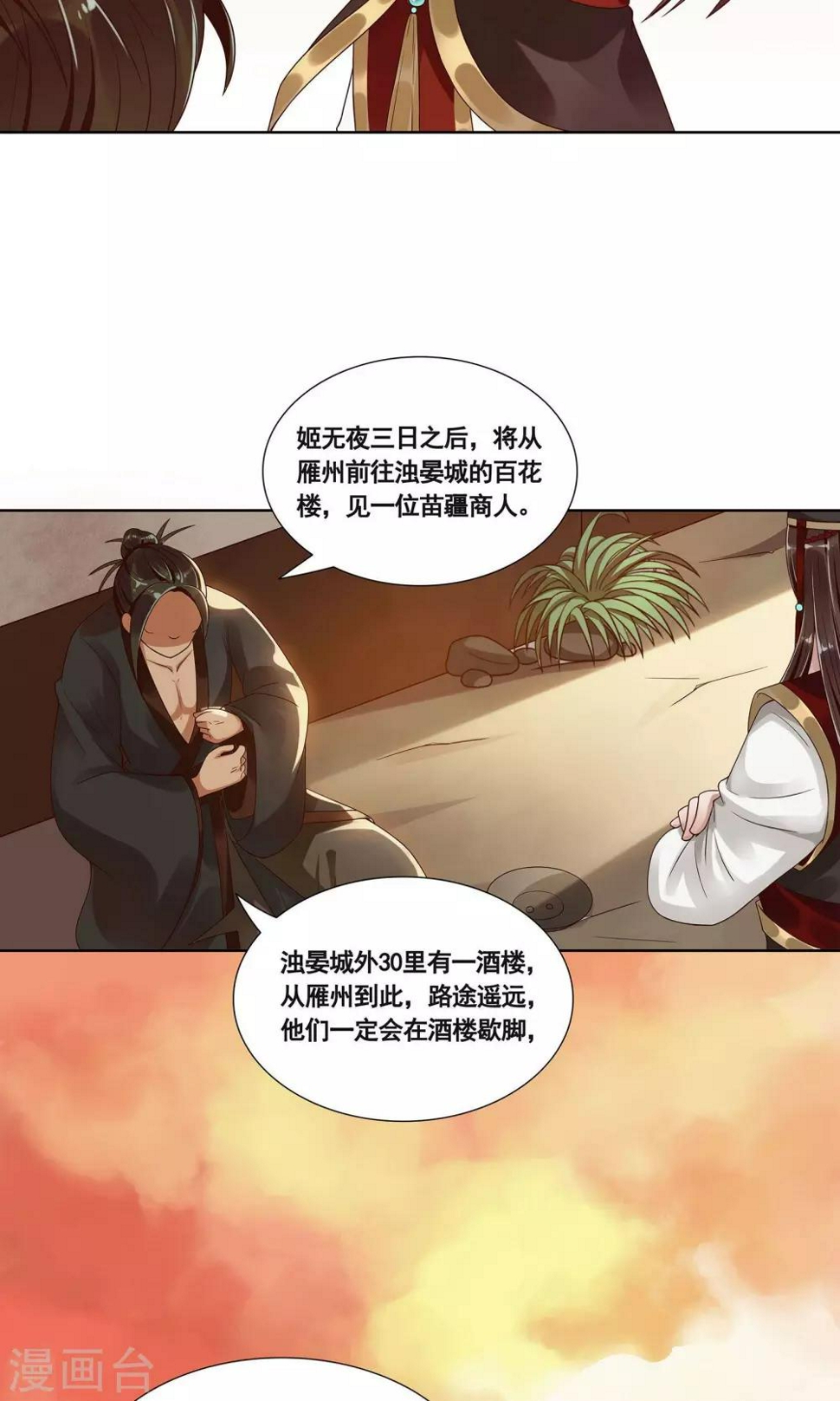 第1话20