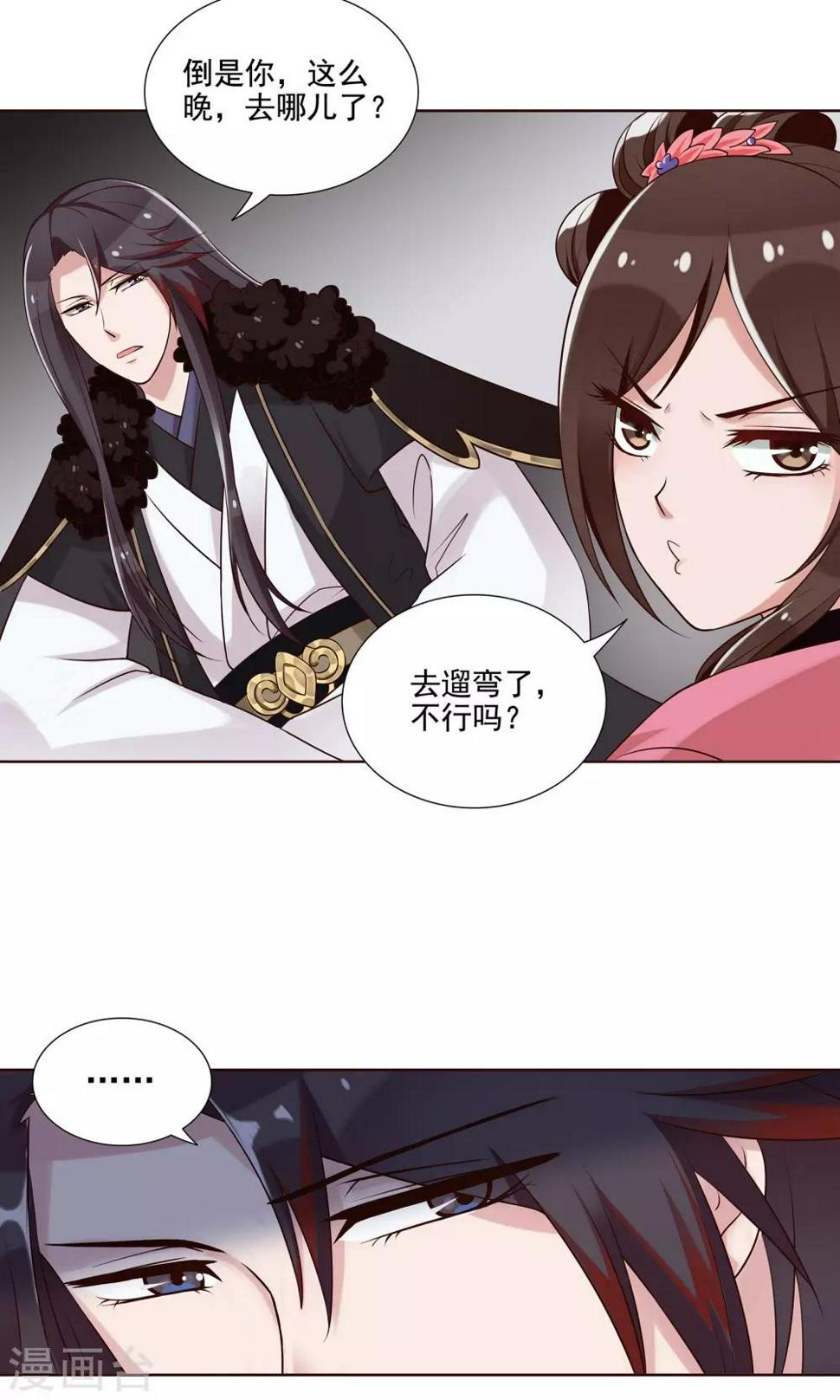 第20话 他还有这一面4