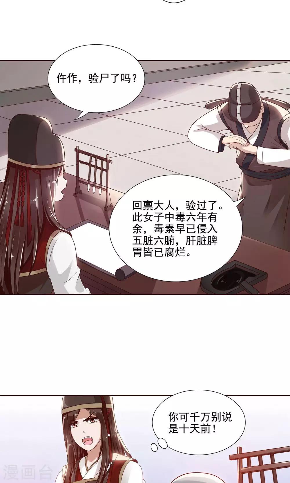 第6话3