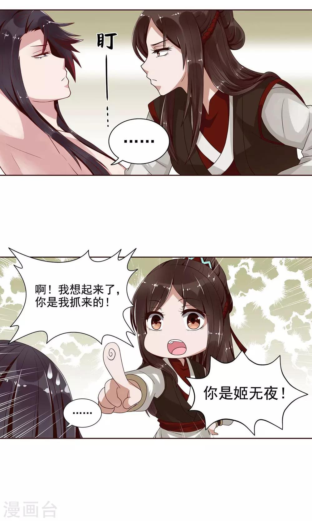 第4话6