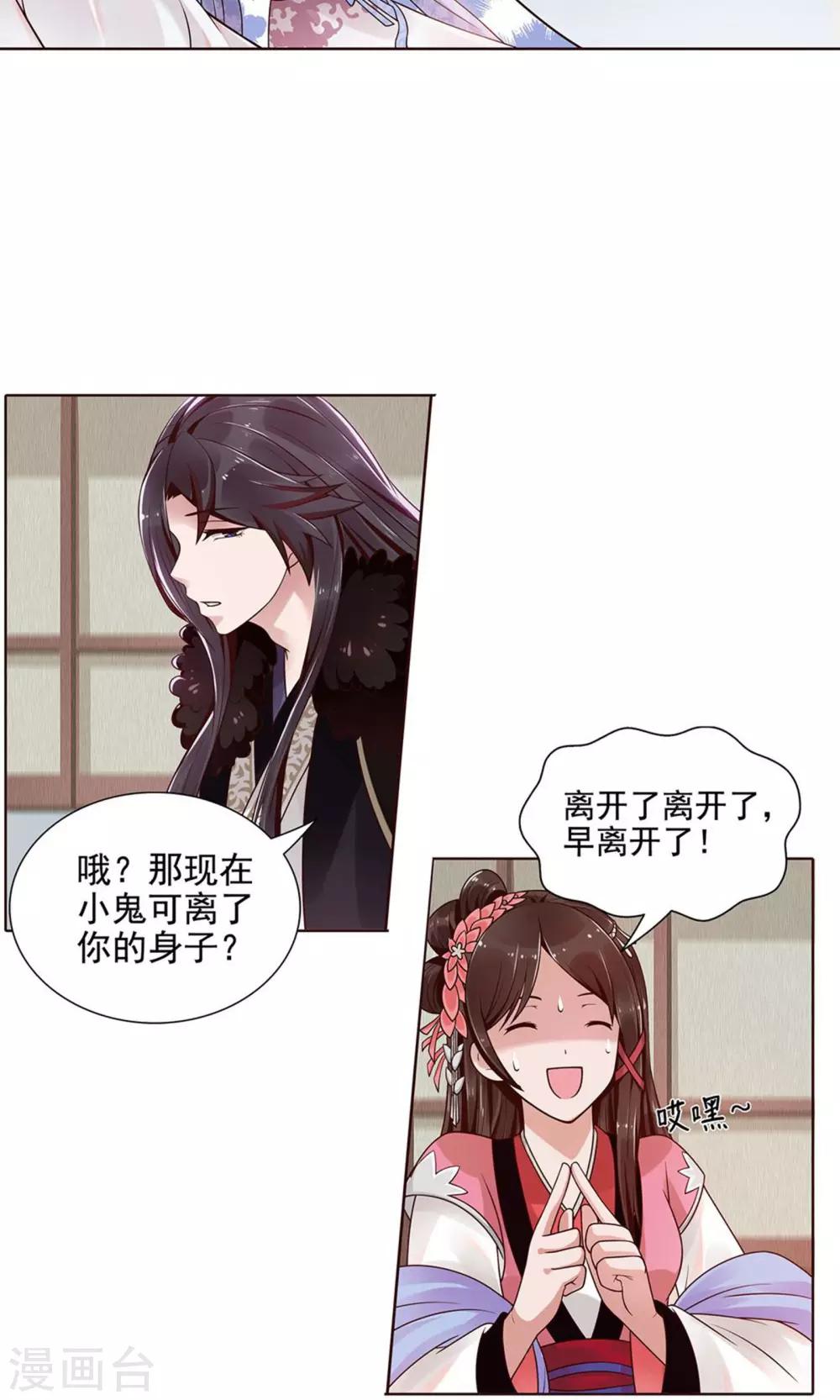 第8话 被抓了10