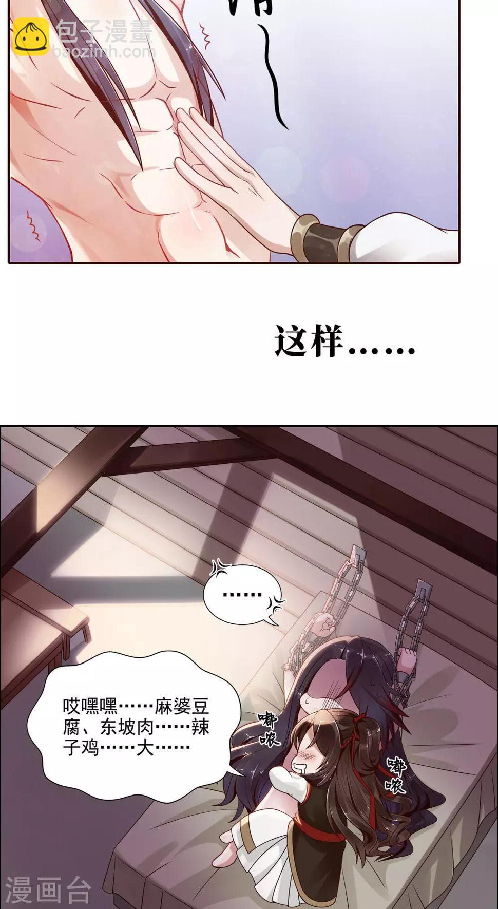 预告3