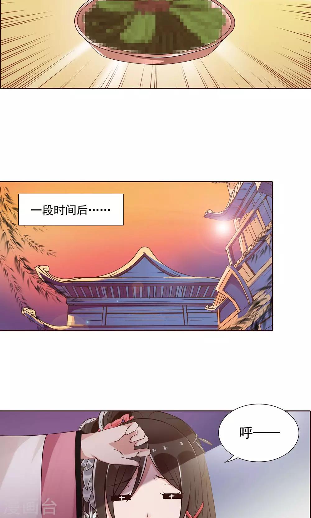 第16话 就是故意的5