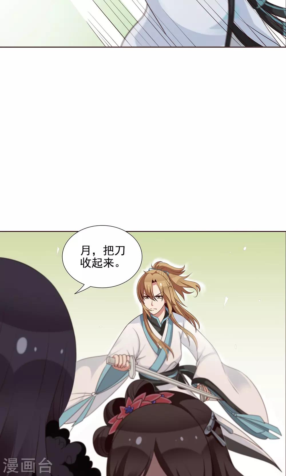 第24话 气急败坏5