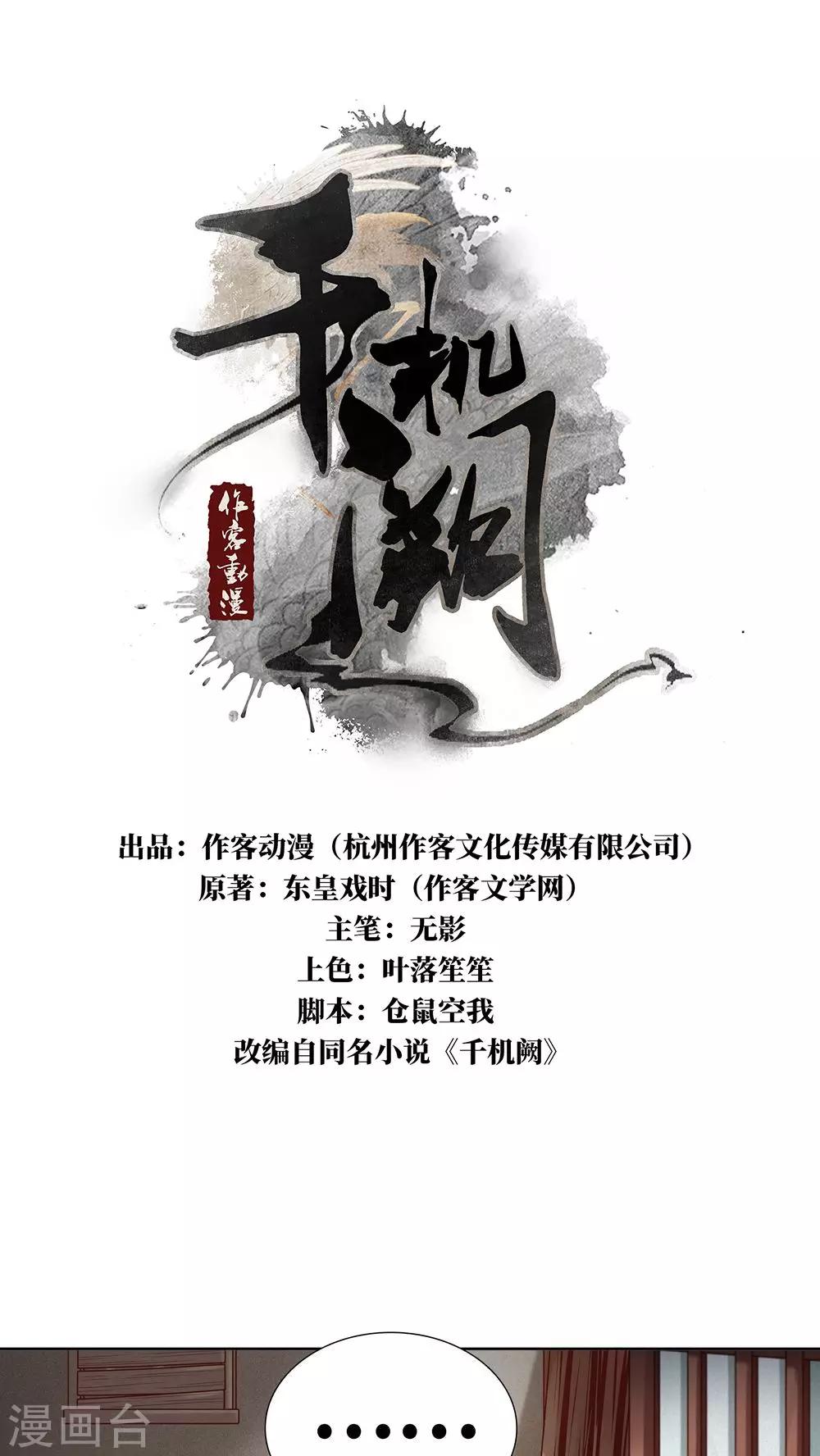 第12话 误触机关0