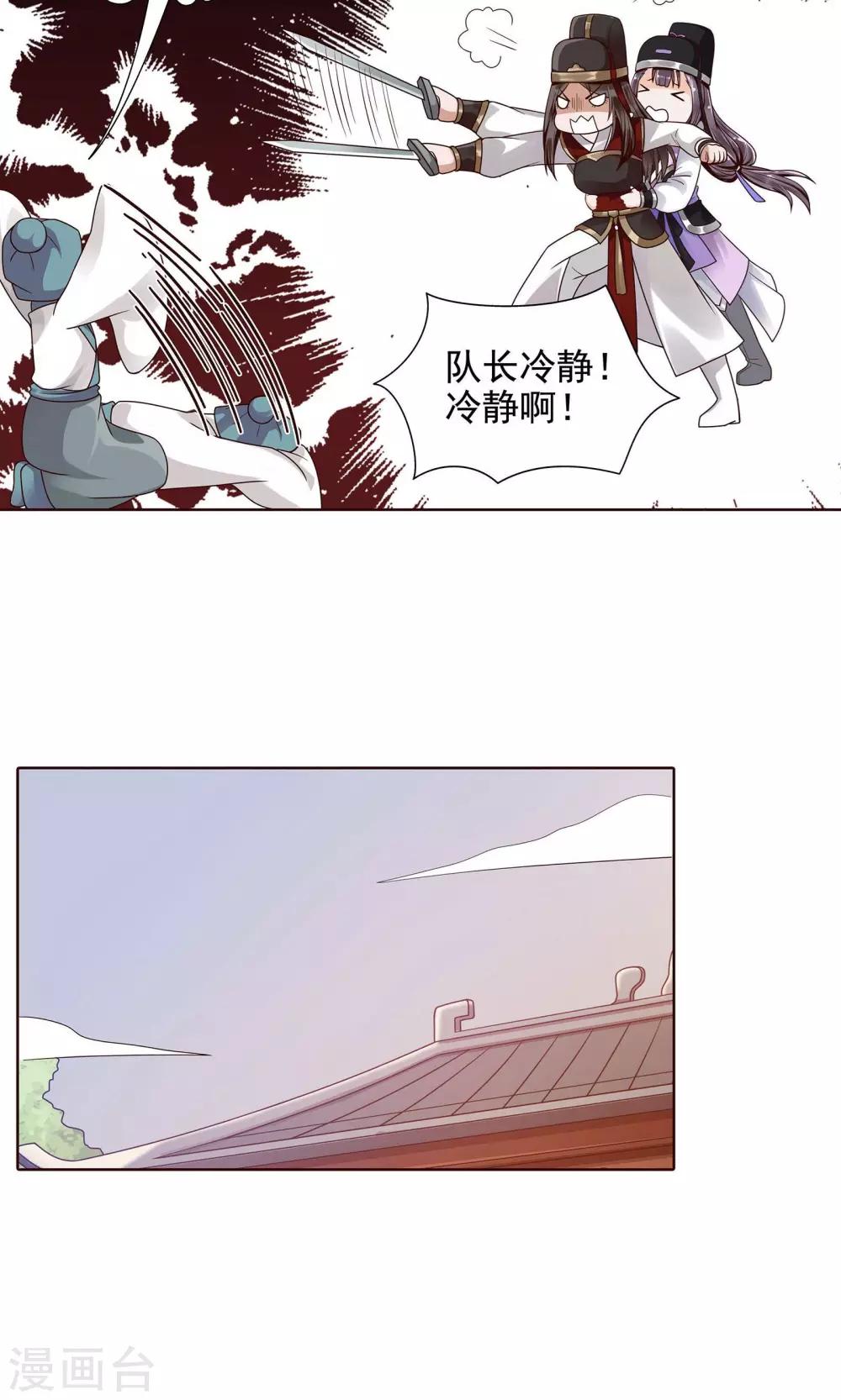 第6话8