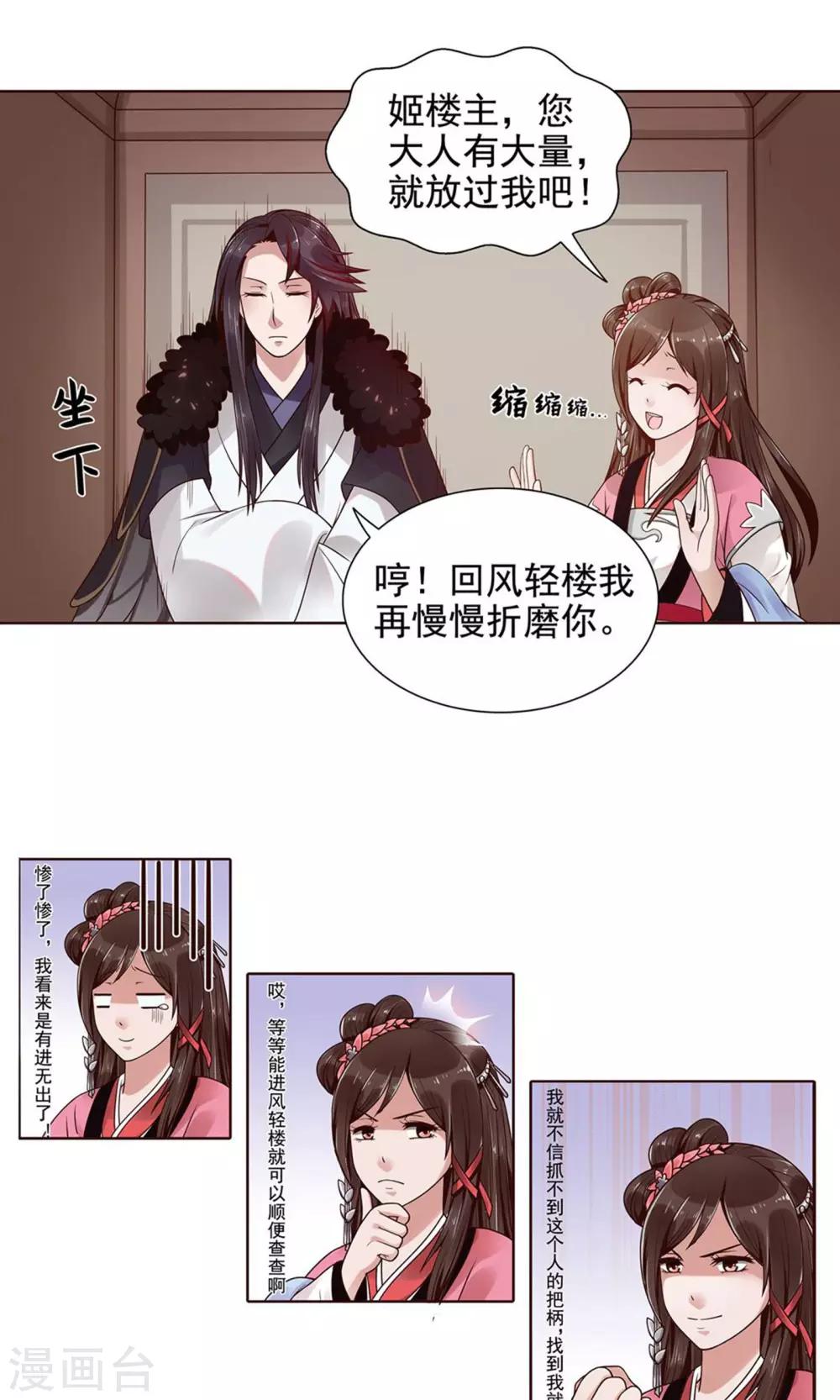 第8话 被抓了14