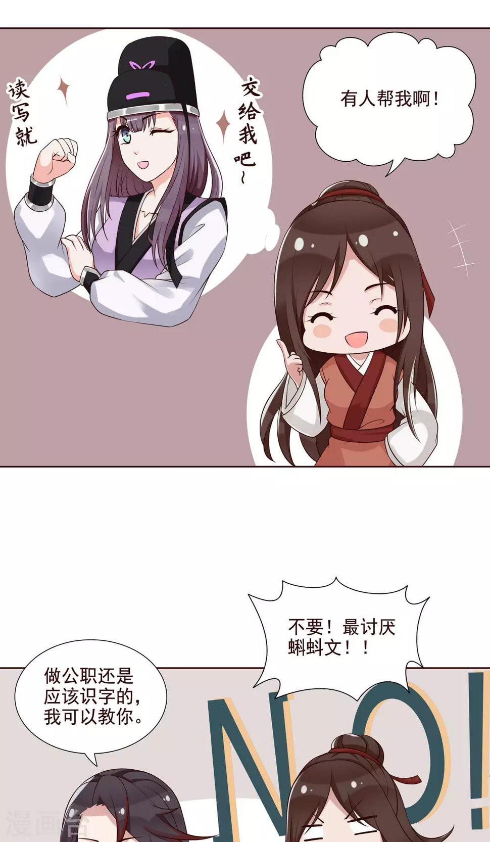 第21话 学习使我快乐8