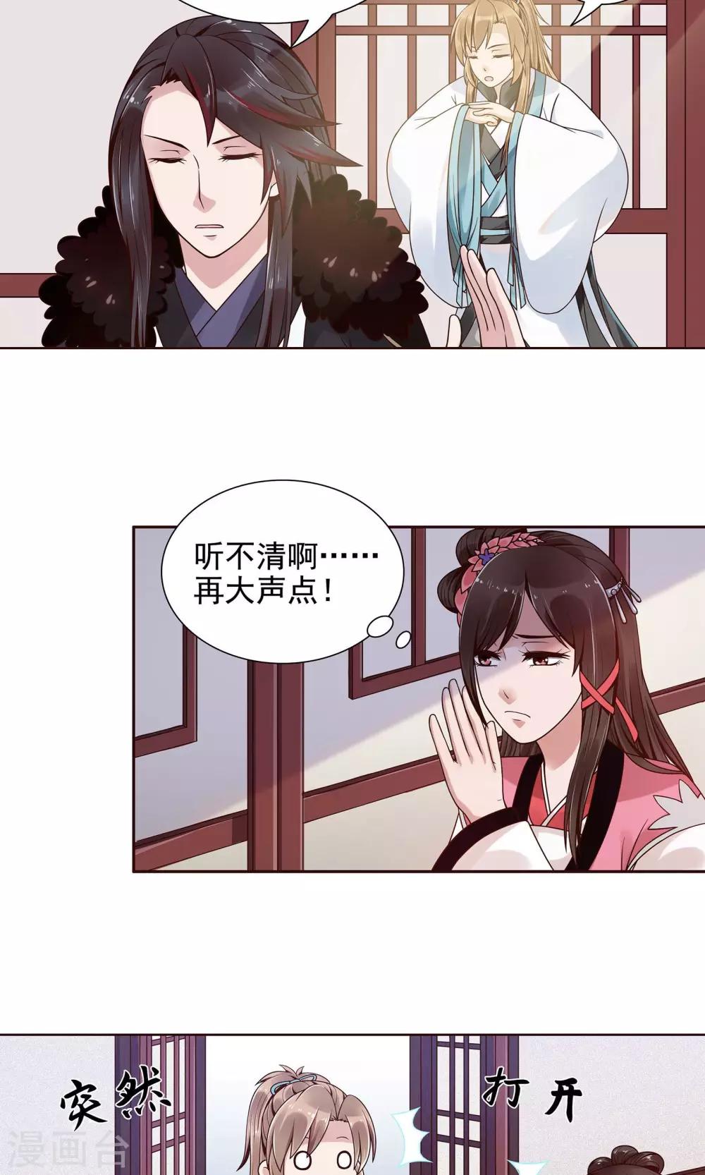 第9话 他俩有情况12